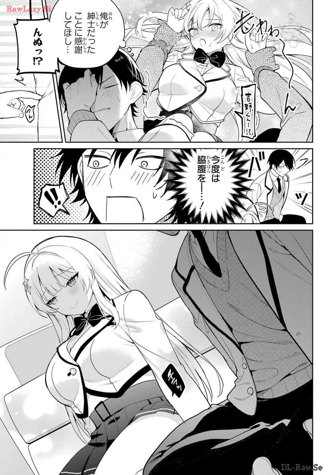 Remote Jugyou ni Nattara Class 1 no Bishoujo to Doukyo suru Koto ni Natta Chapter 1 9ページ