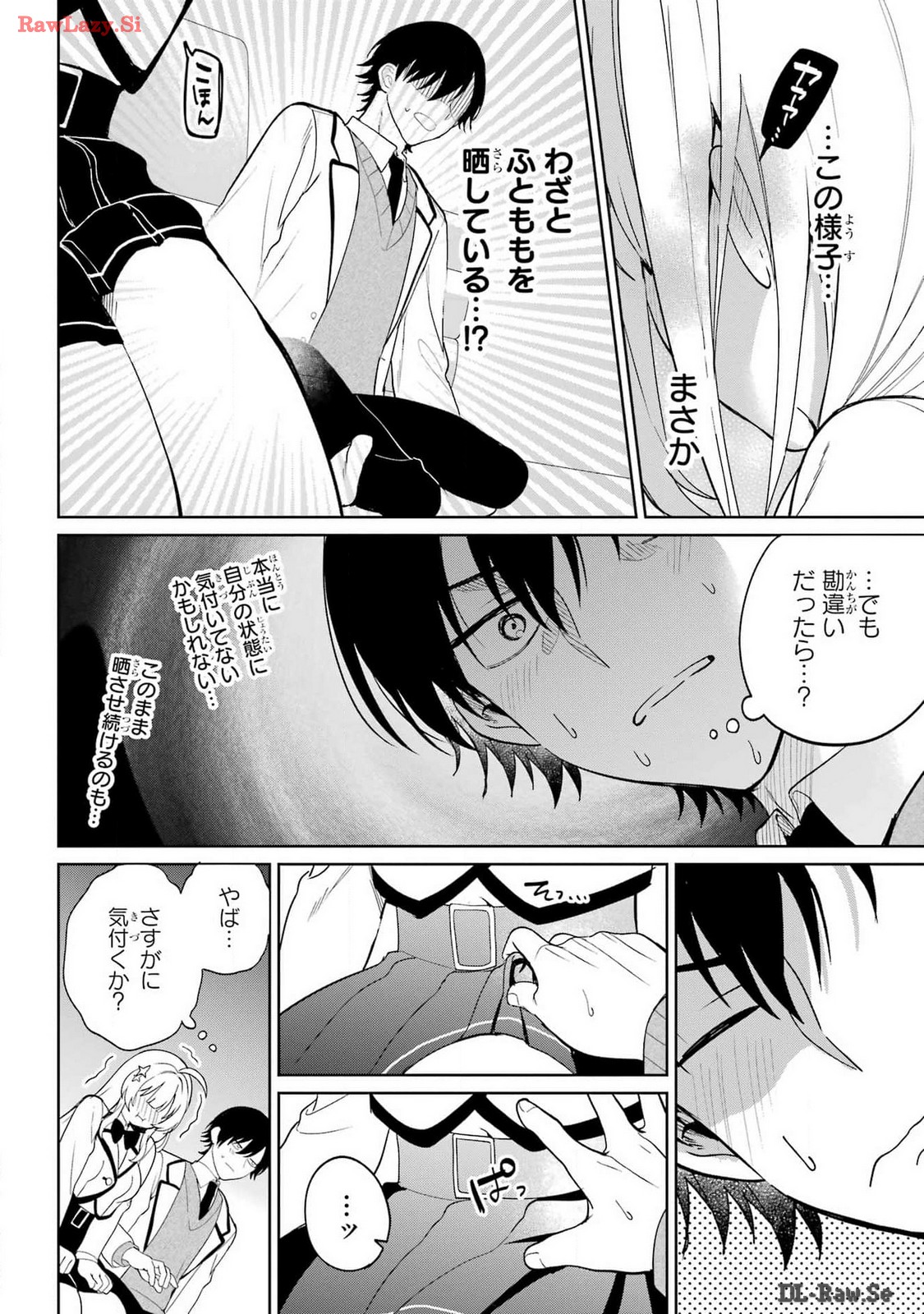 Remote Jugyou ni Nattara Class 1 no Bishoujo to Doukyo suru Koto ni Natta Chapter 1 10ページ