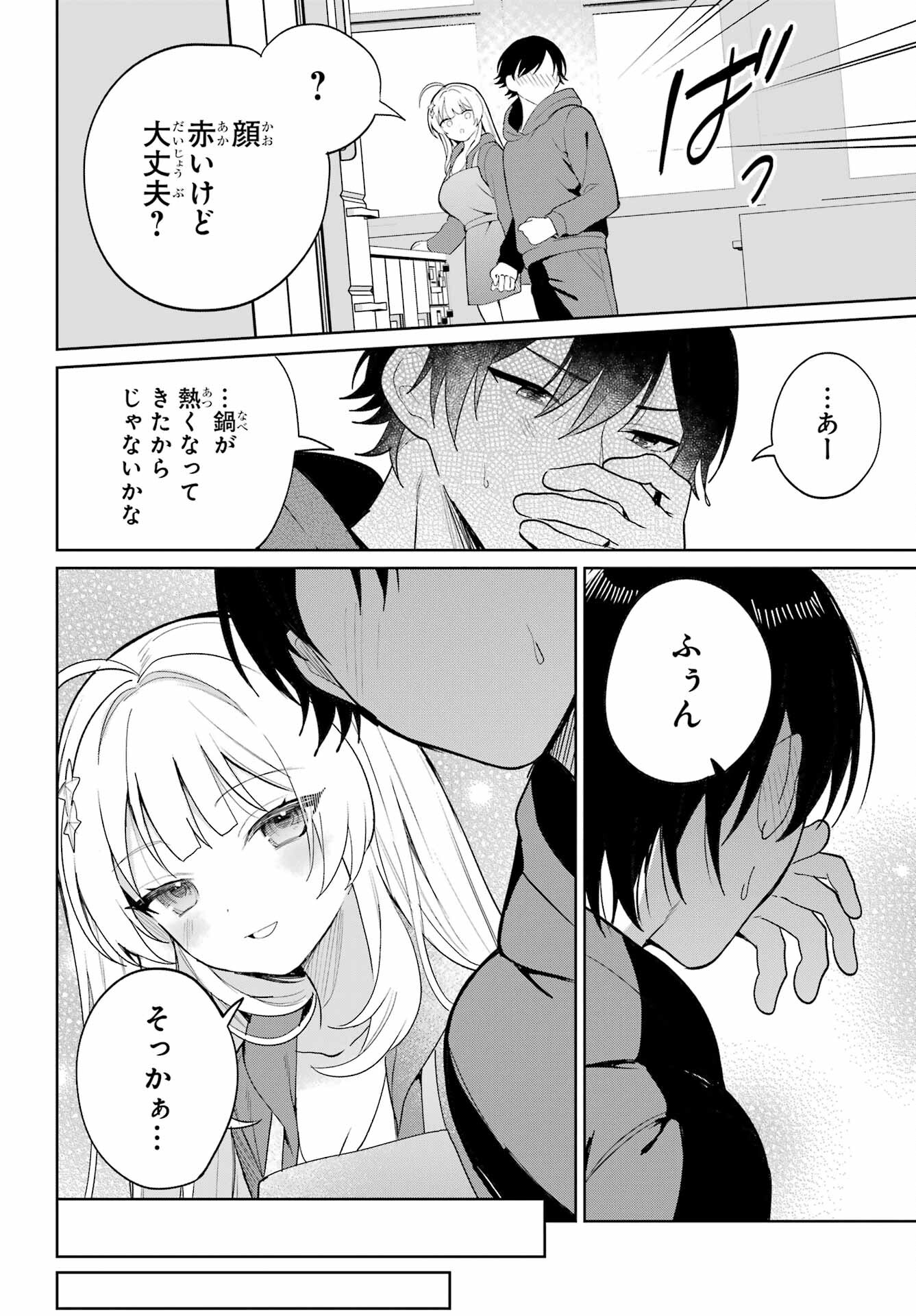 Remote Jugyou ni Nattara Class 1 no Bishoujo to Doukyo suru Koto ni Natta Chapter 2 13ページ