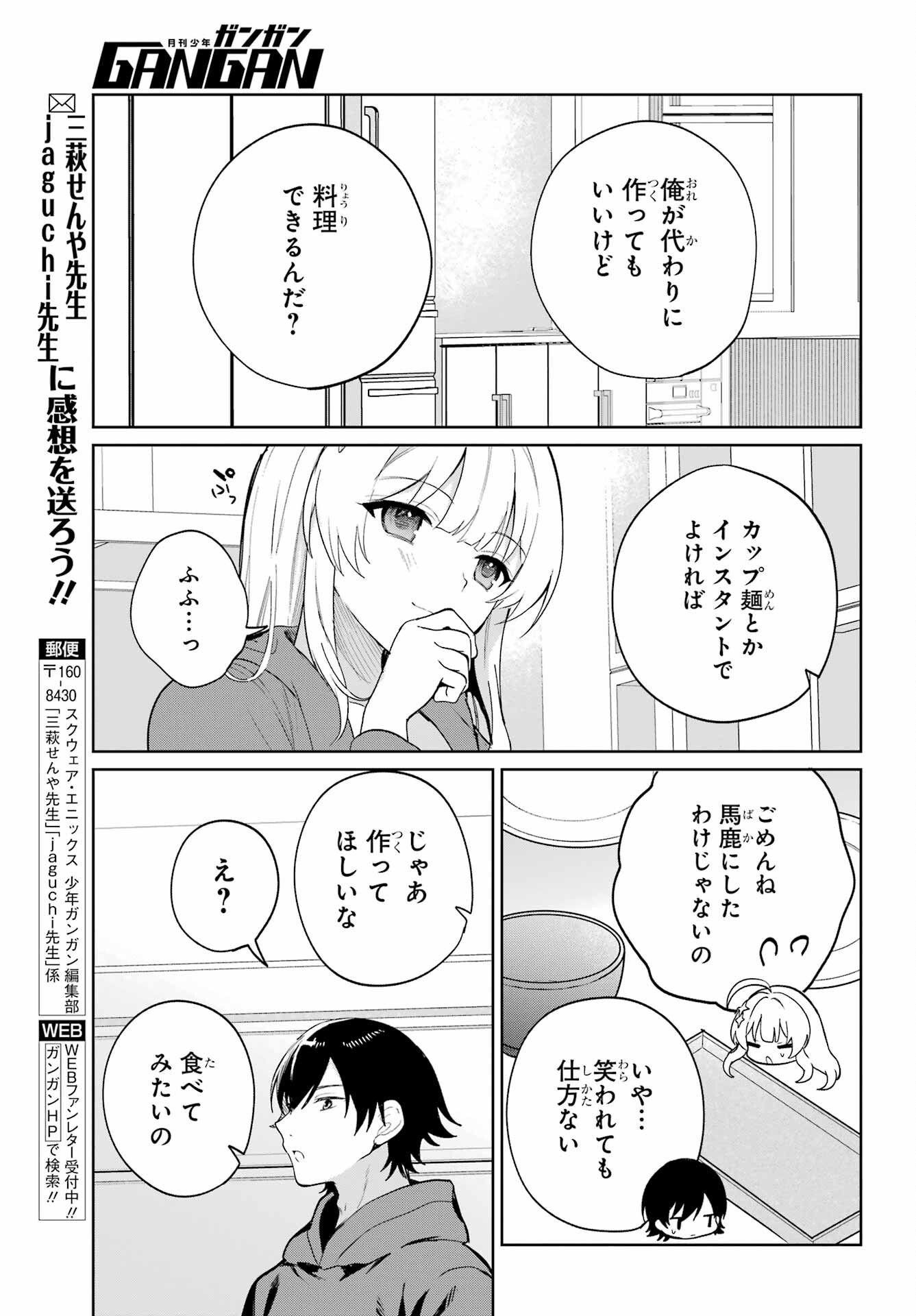 Remote Jugyou ni Nattara Class 1 no Bishoujo to Doukyo suru Koto ni Natta Chapter 2 20ページ