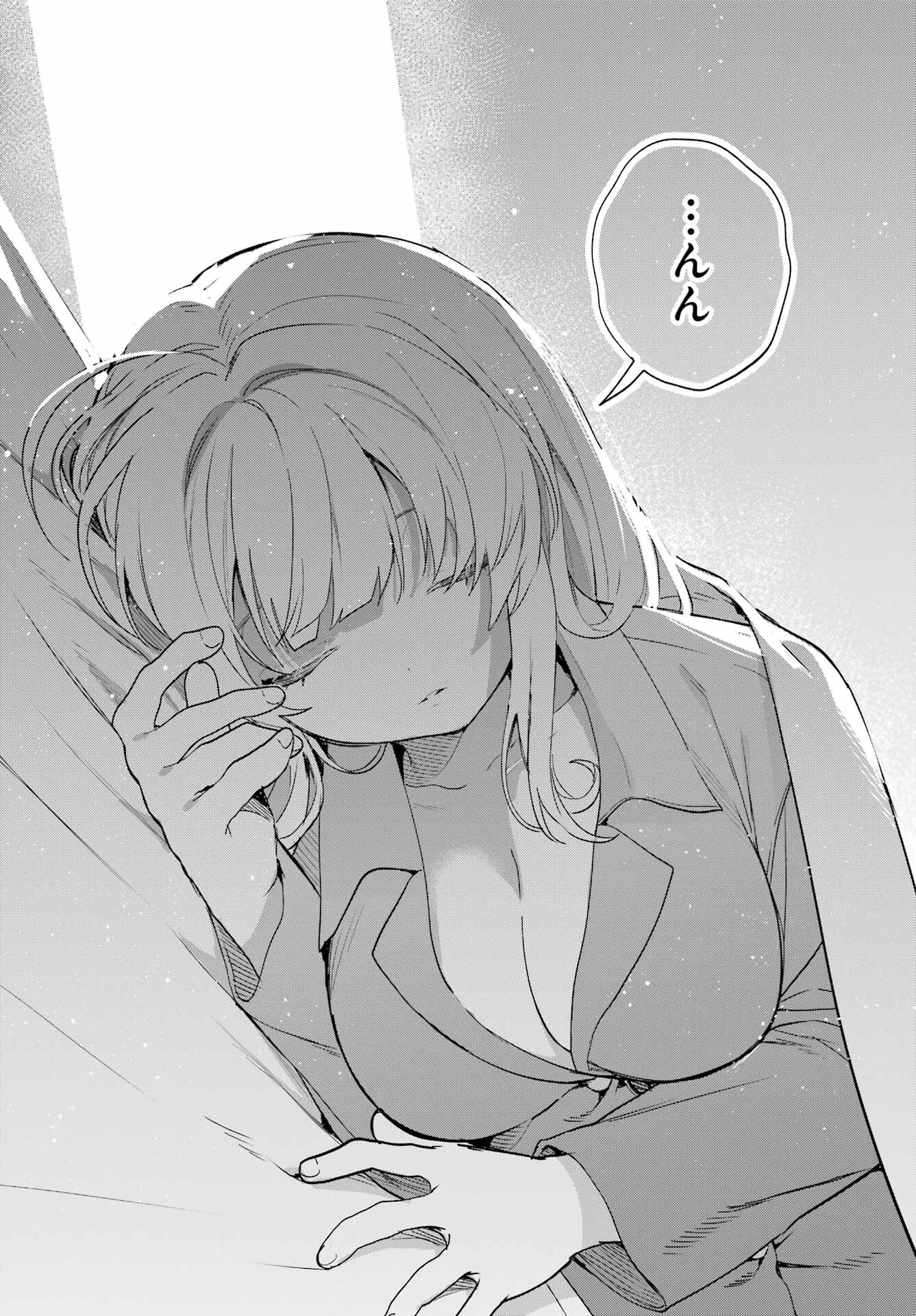 Remote Jugyou ni Nattara Class 1 no Bishoujo to Doukyo suru Koto ni Natta Chapter 2 3ページ