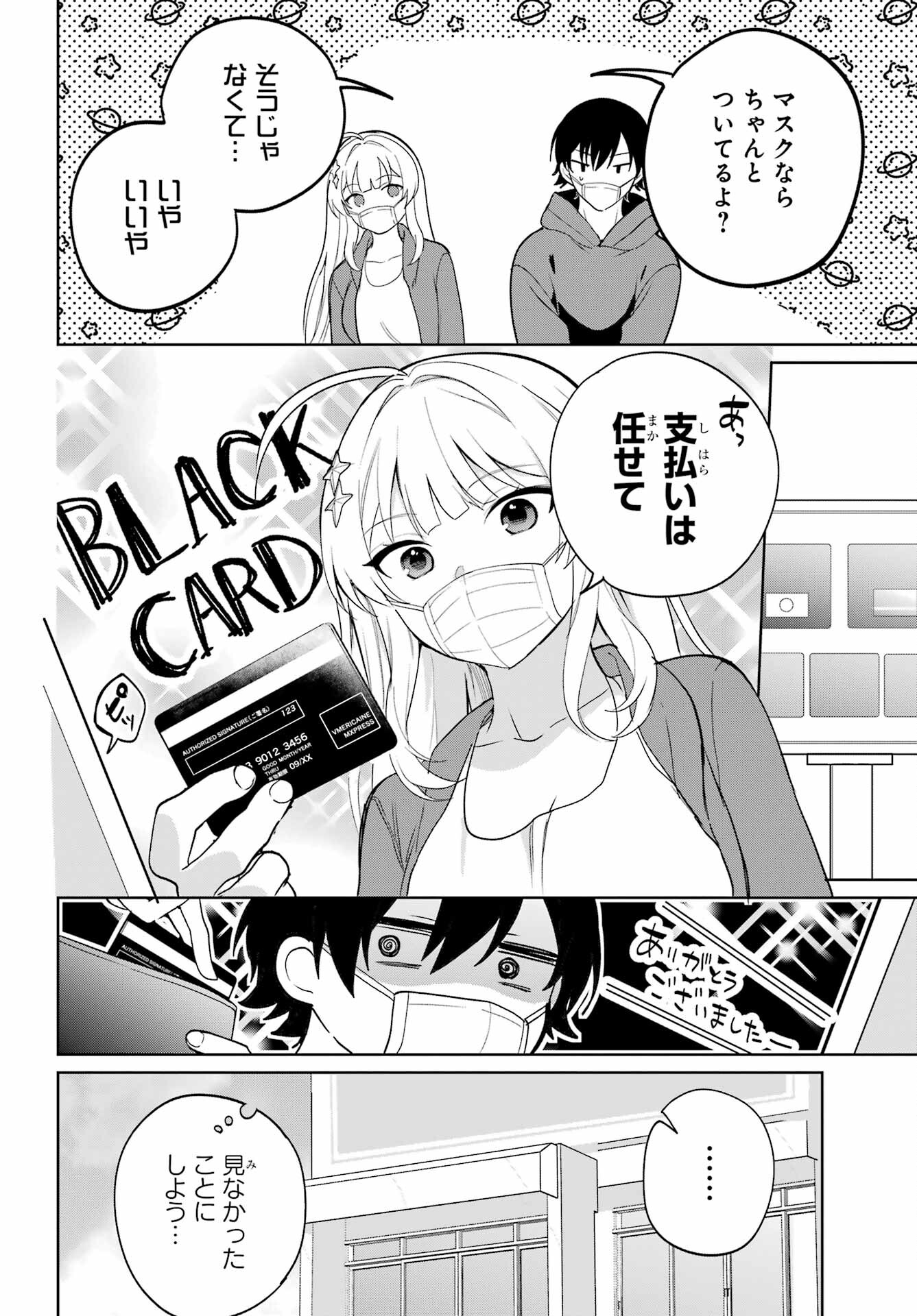 Remote Jugyou ni Nattara Class 1 no Bishoujo to Doukyo suru Koto ni Natta Chapter 2 25ページ