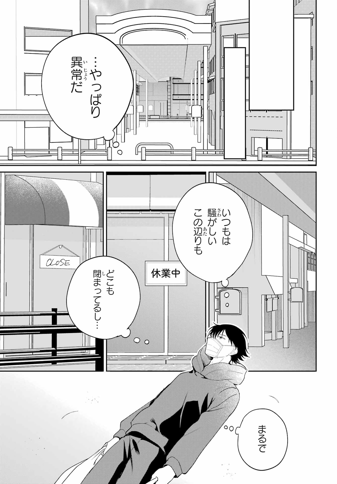 Remote Jugyou ni Nattara Class 1 no Bishoujo to Doukyo suru Koto ni Natta Chapter 2 26ページ