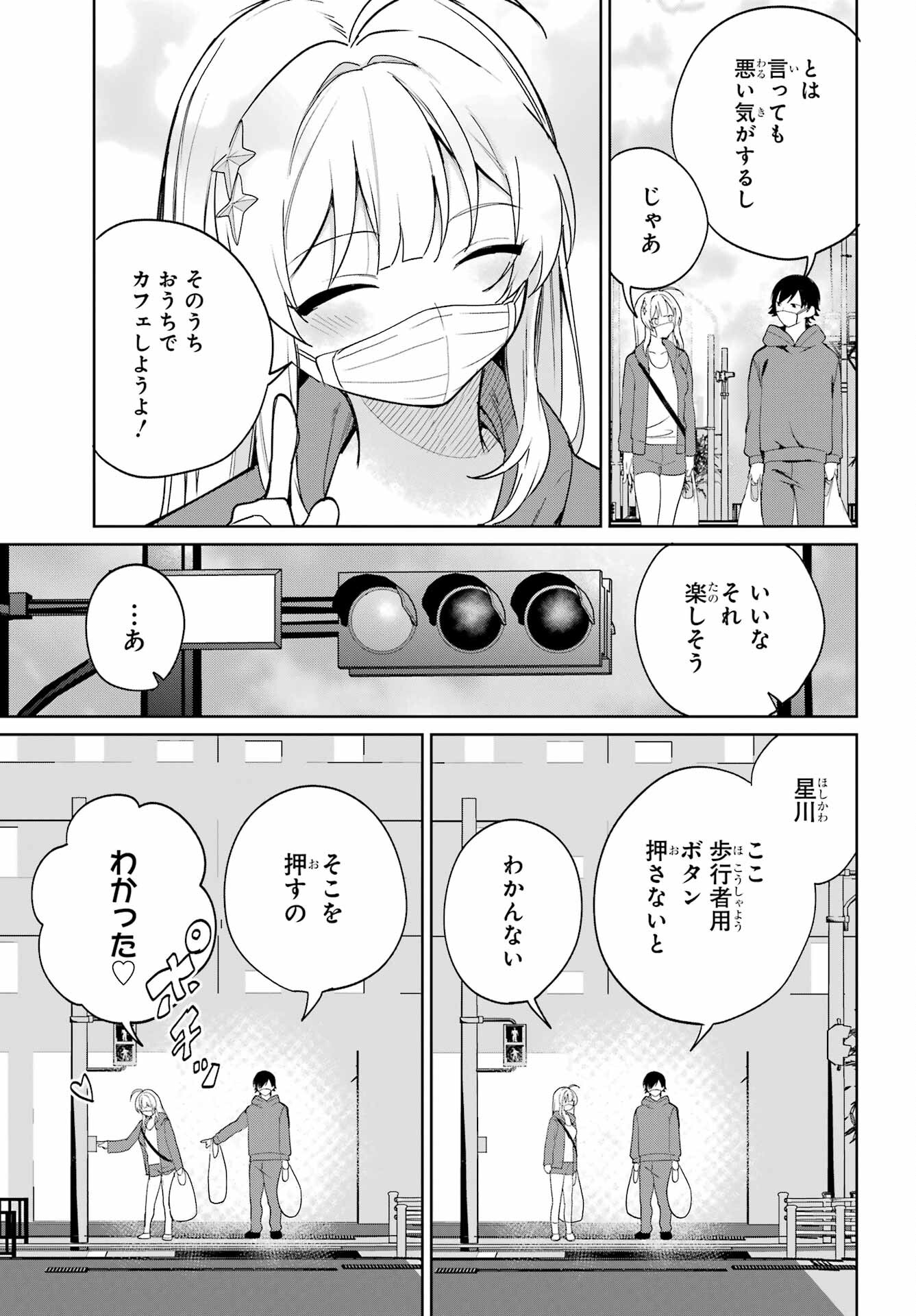 Remote Jugyou ni Nattara Class 1 no Bishoujo to Doukyo suru Koto ni Natta Chapter 2 28ページ