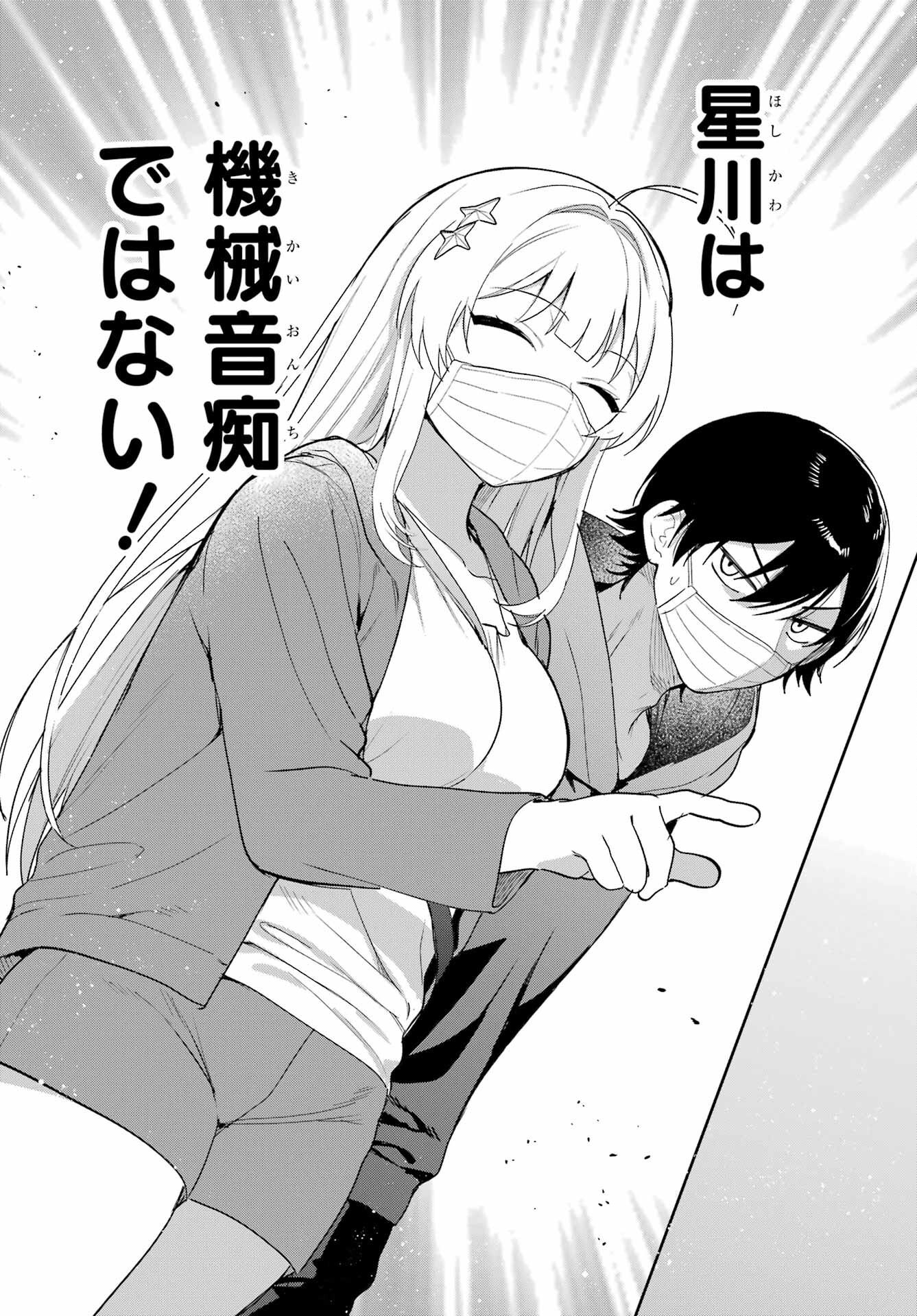 Remote Jugyou ni Nattara Class 1 no Bishoujo to Doukyo suru Koto ni Natta Chapter 2 31ページ