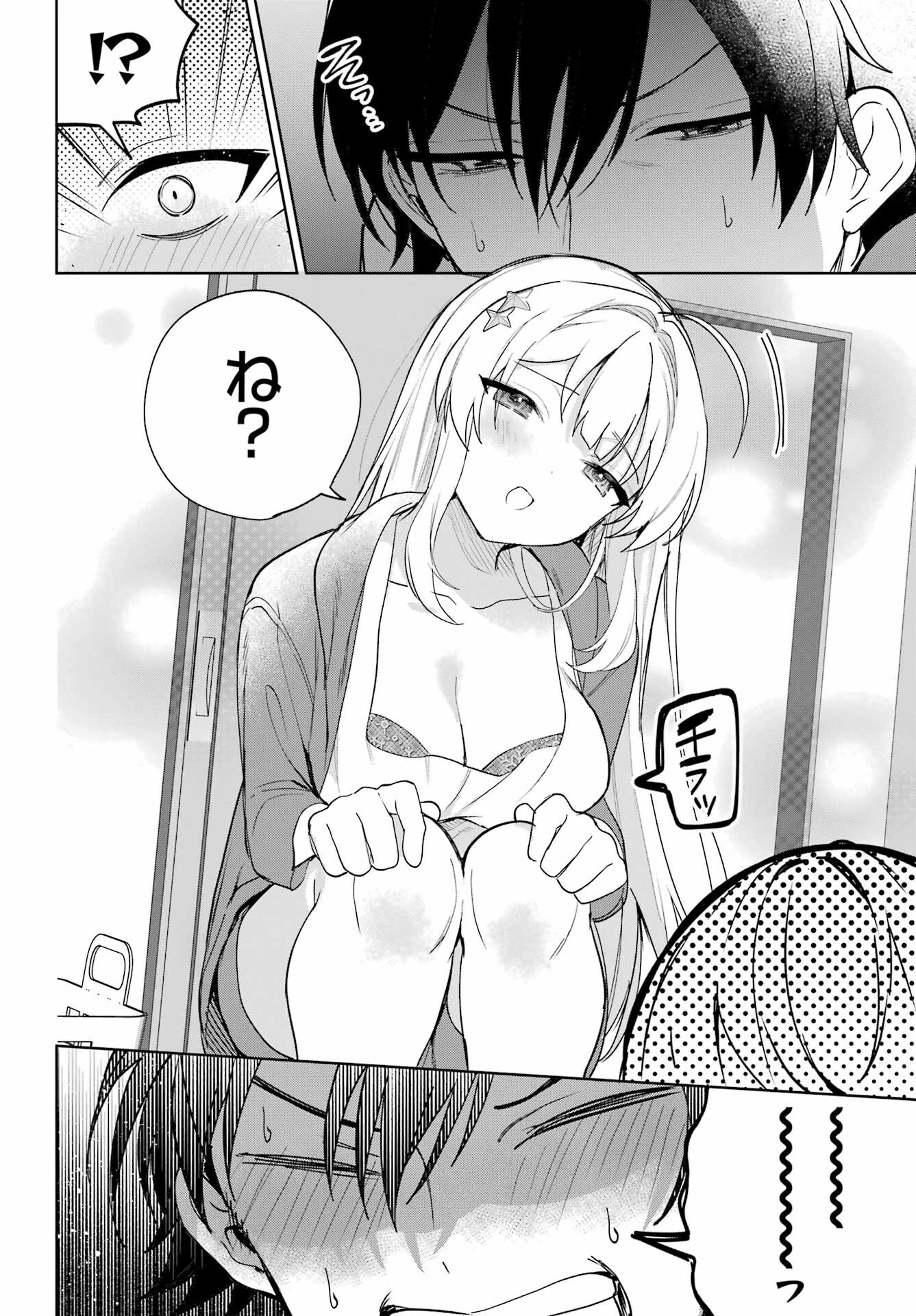 Remote Jugyou ni Nattara Class 1 no Bishoujo to Doukyo suru Koto ni Natta Chapter 3 16ページ