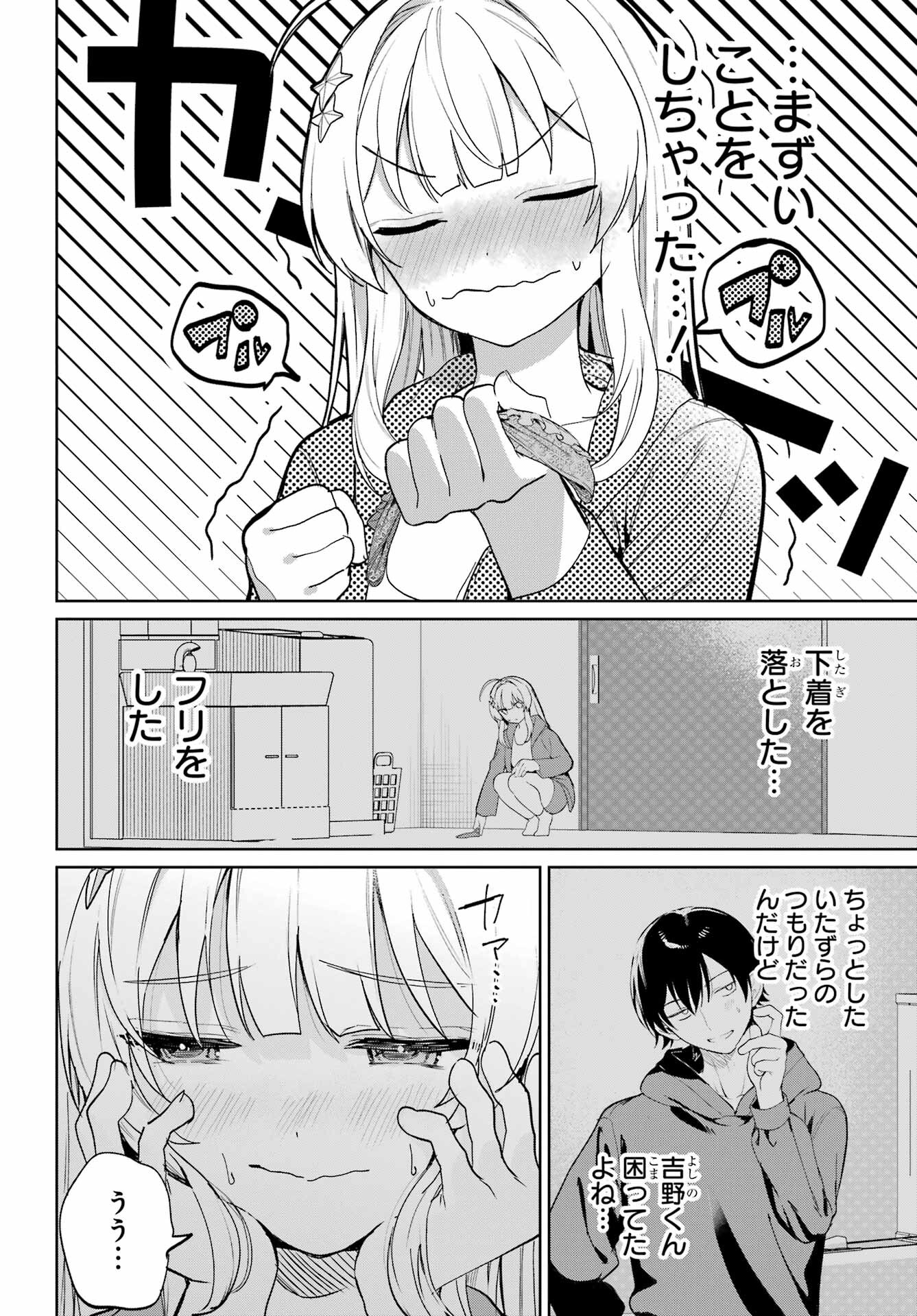 Remote Jugyou ni Nattara Class 1 no Bishoujo to Doukyo suru Koto ni Natta Chapter 3 20ページ