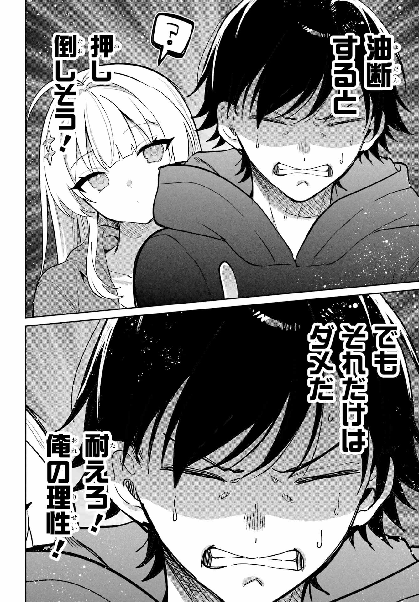 Remote Jugyou ni Nattara Class 1 no Bishoujo to Doukyo suru Koto ni Natta Chapter 3 26ページ