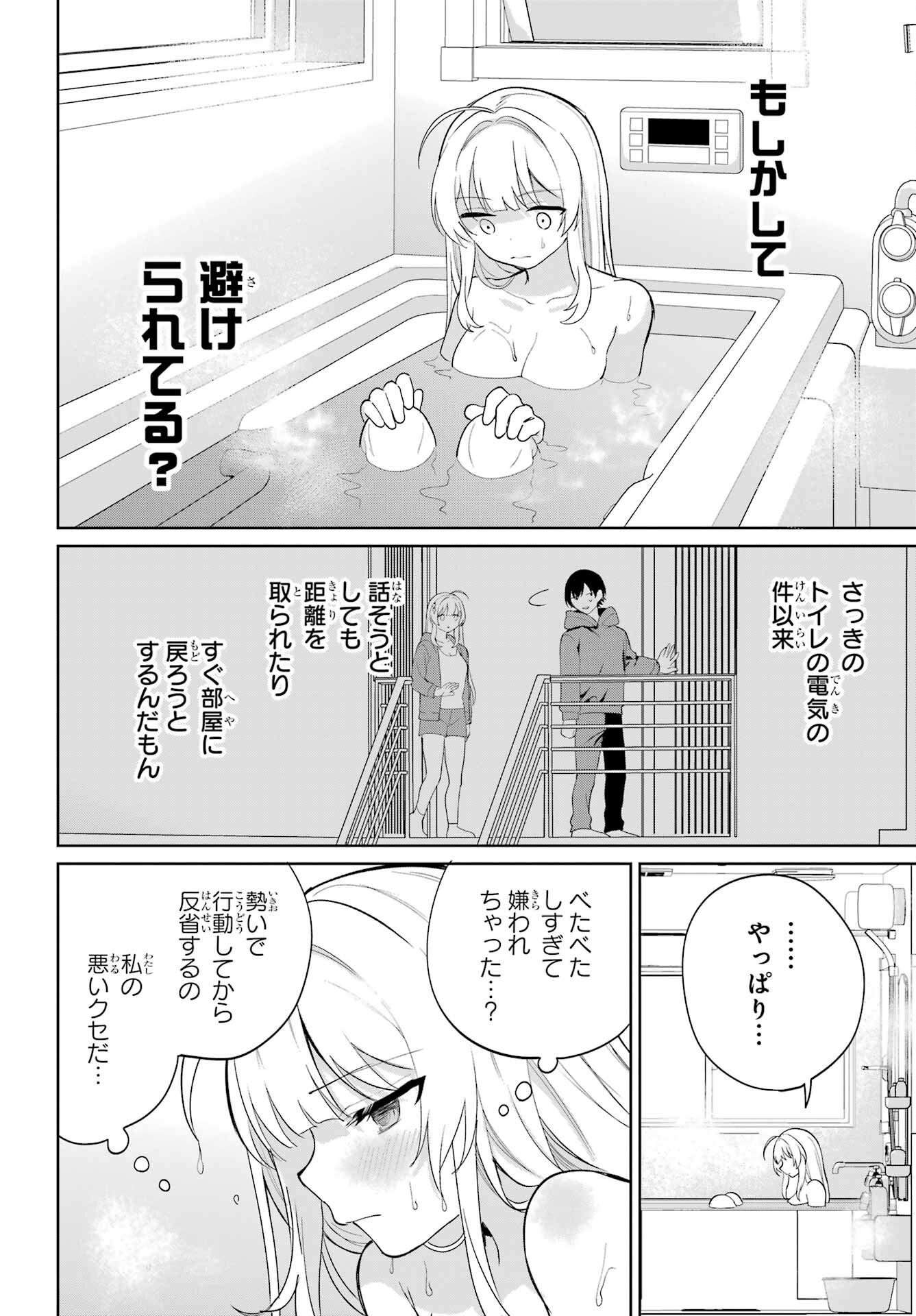 Remote Jugyou ni Nattara Class 1 no Bishoujo to Doukyo suru Koto ni Natta Chapter 3 28ページ