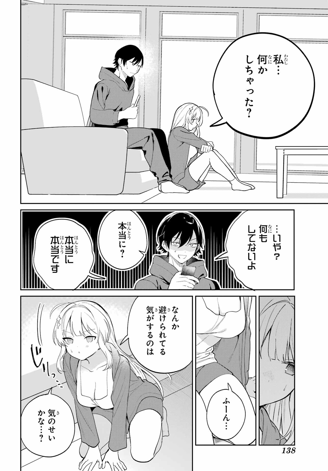 Remote Jugyou ni Nattara Class 1 no Bishoujo to Doukyo suru Koto ni Natta Chapter 3 30ページ