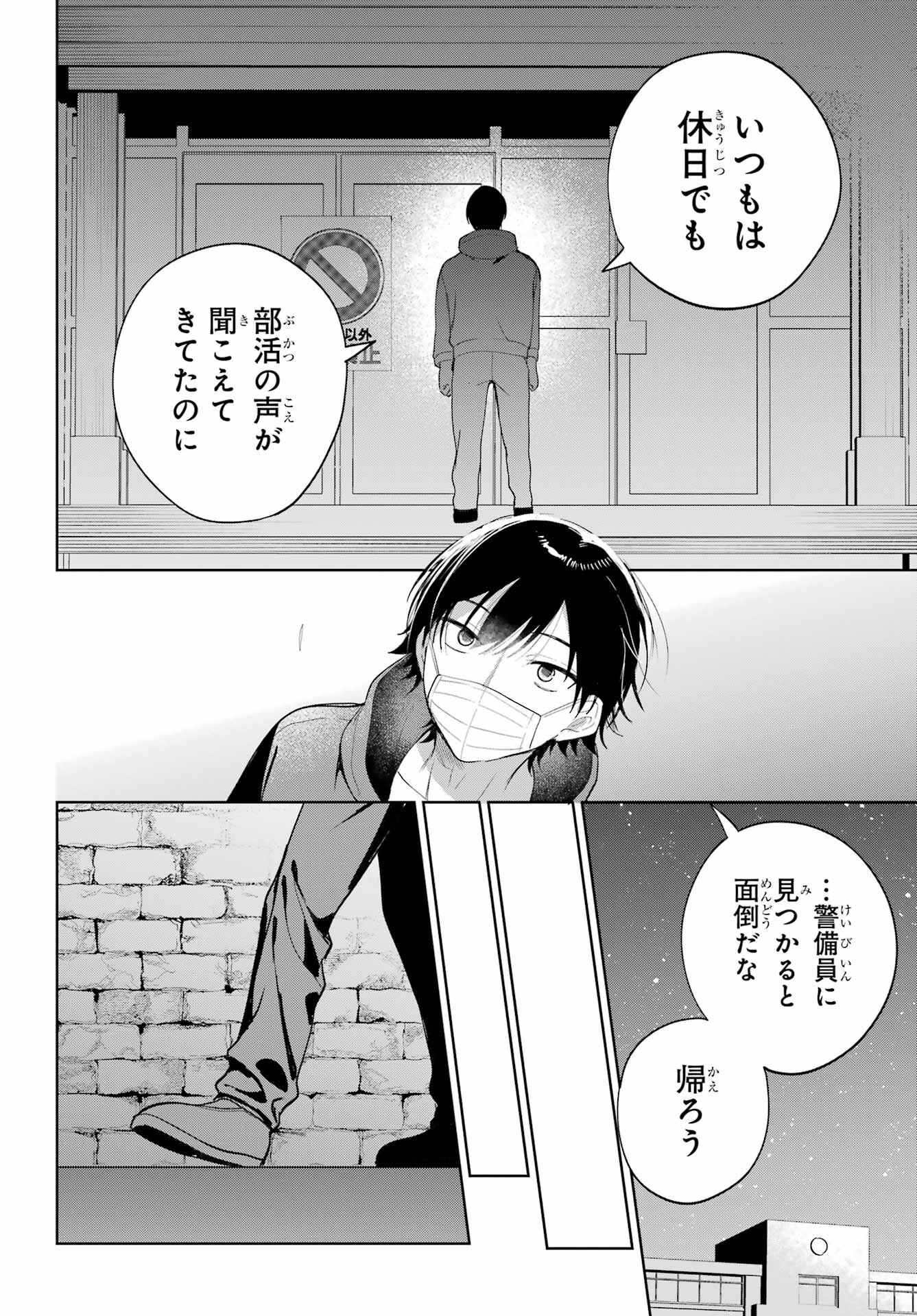 Remote Jugyou ni Nattara Class 1 no Bishoujo to Doukyo suru Koto ni Natta Chapter 3 4ページ