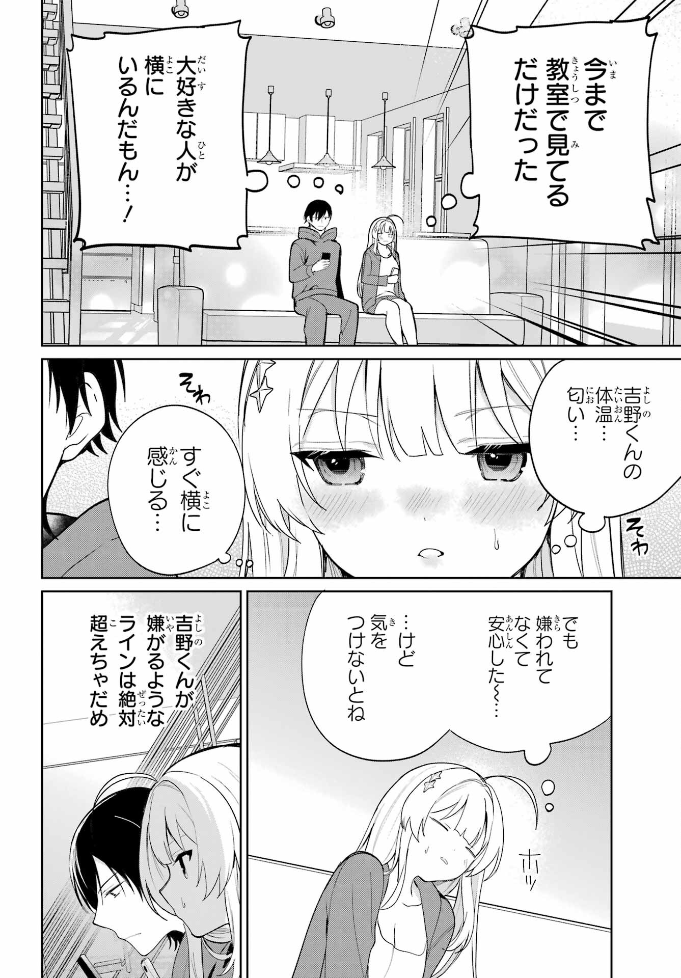 Remote Jugyou ni Nattara Class 1 no Bishoujo to Doukyo suru Koto ni Natta Chapter 3 36ページ