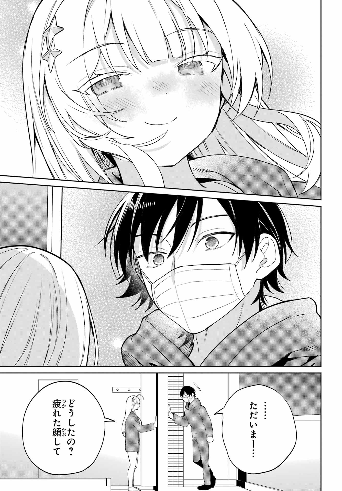 Remote Jugyou ni Nattara Class 1 no Bishoujo to Doukyo suru Koto ni Natta Chapter 3 7ページ
