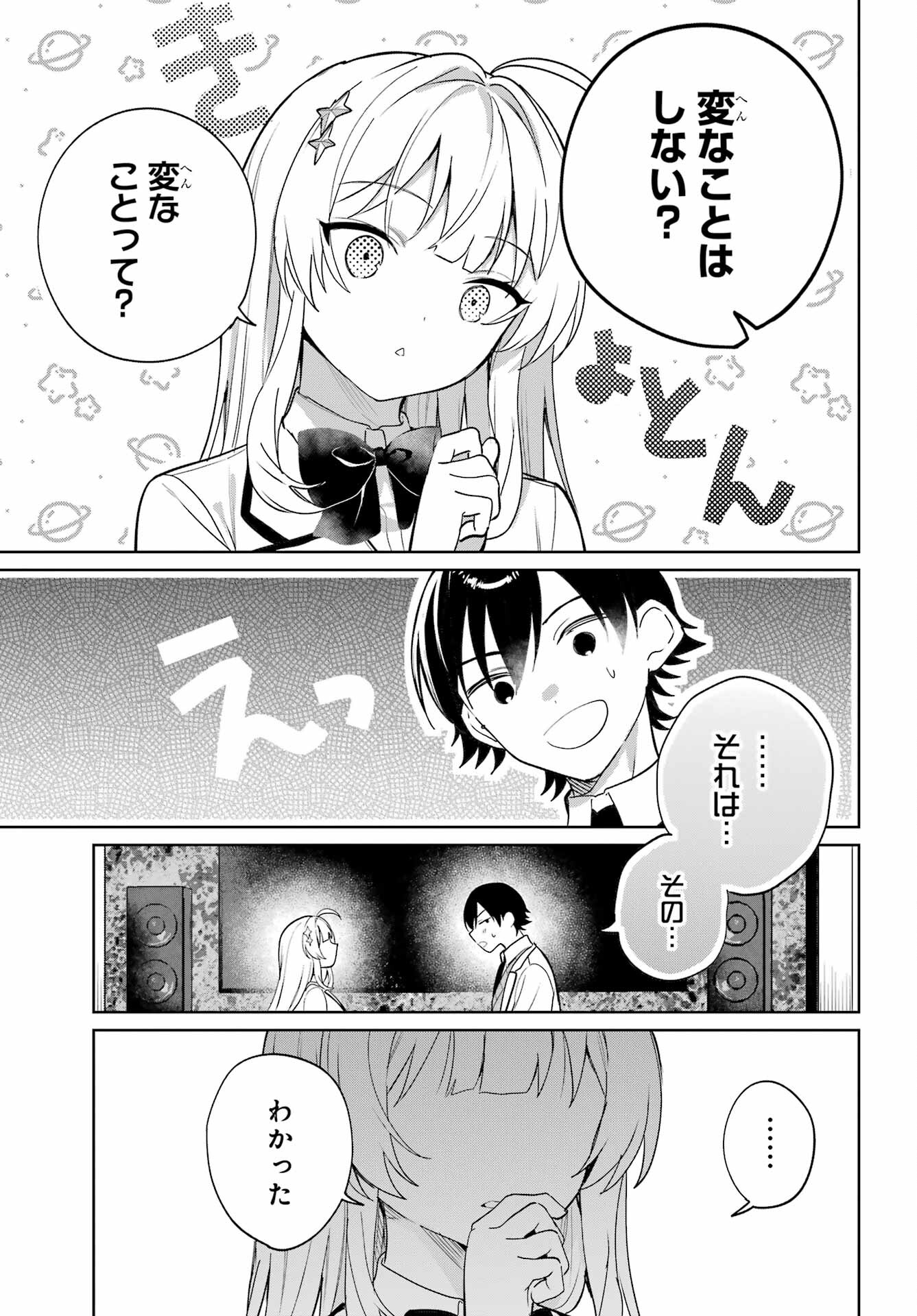 Remote Jugyou ni Nattara Class 1 no Bishoujo to Doukyo suru Koto ni Natta Chapter 4 29ページ