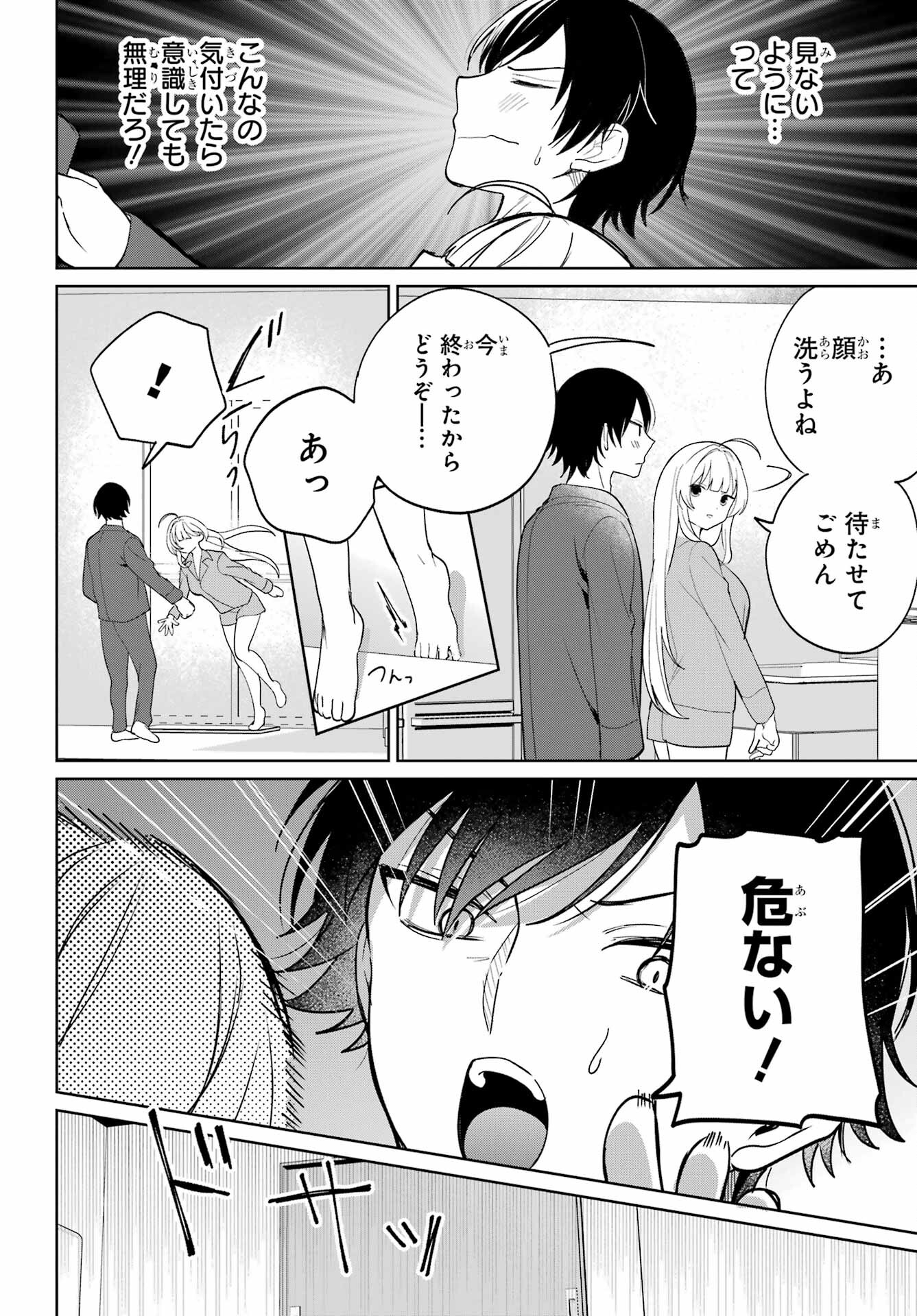 Remote Jugyou ni Nattara Class 1 no Bishoujo to Doukyo suru Koto ni Natta Chapter 4 4ページ