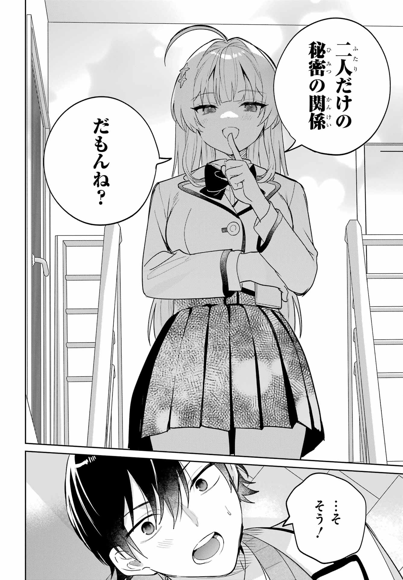 Remote Jugyou ni Nattara Class 1 no Bishoujo to Doukyo suru Koto ni Natta Chapter 5 22ページ