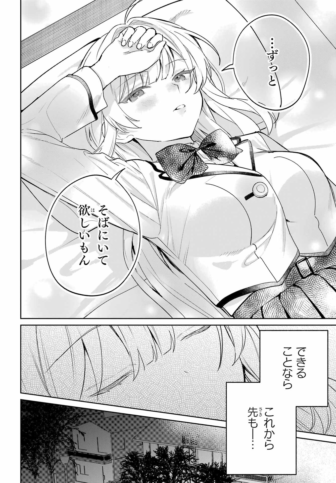 Remote Jugyou ni Nattara Class 1 no Bishoujo to Doukyo suru Koto ni Natta Chapter 5 28ページ