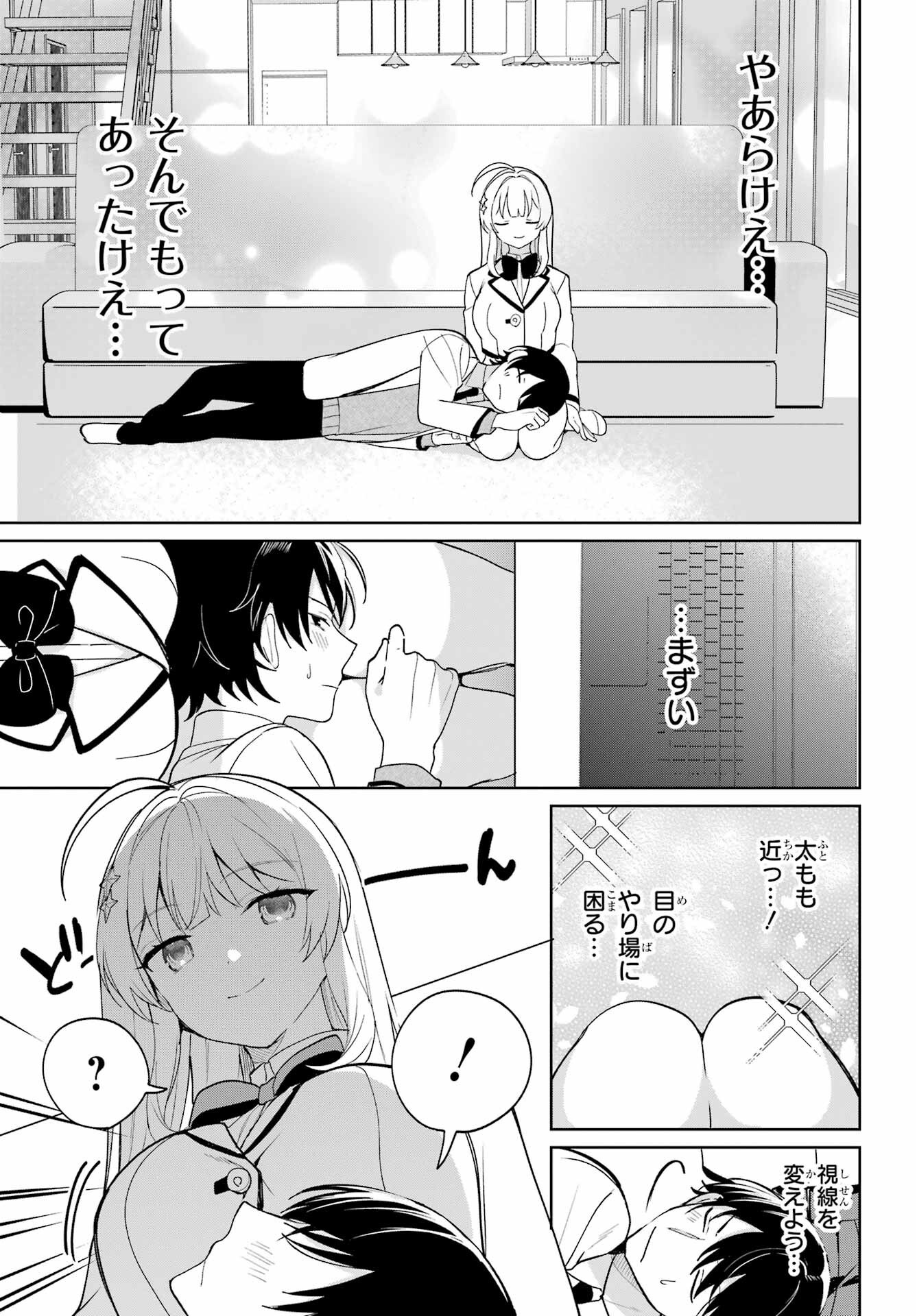 Remote Jugyou ni Nattara Class 1 no Bishoujo to Doukyo suru Koto ni Natta Chapter 6 13ページ