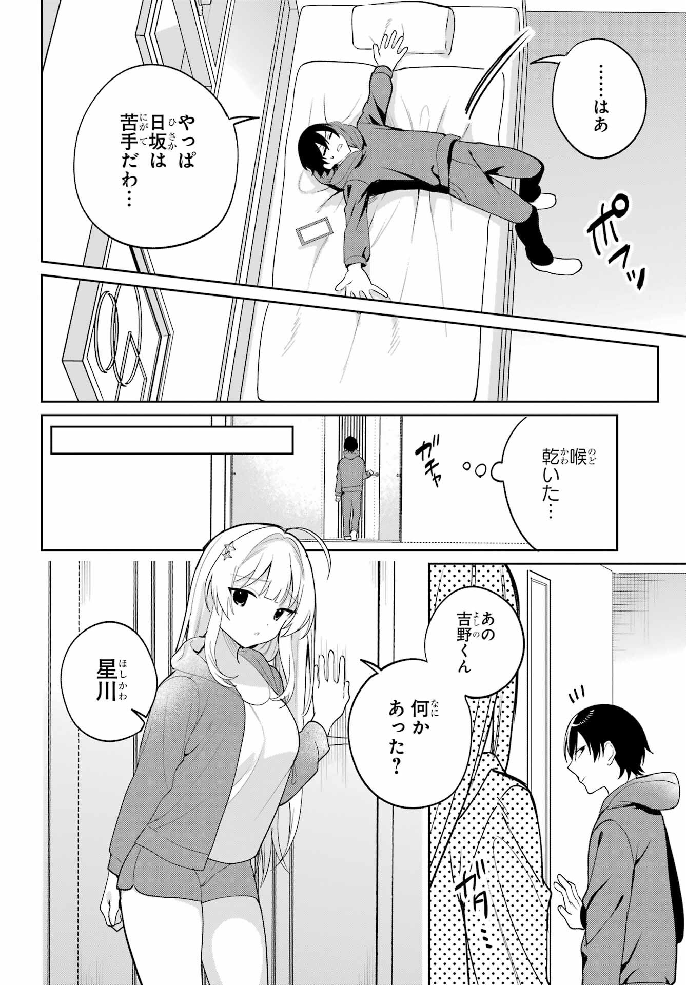 Remote Jugyou ni Nattara Class 1 no Bishoujo to Doukyo suru Koto ni Natta Chapter 6 28ページ