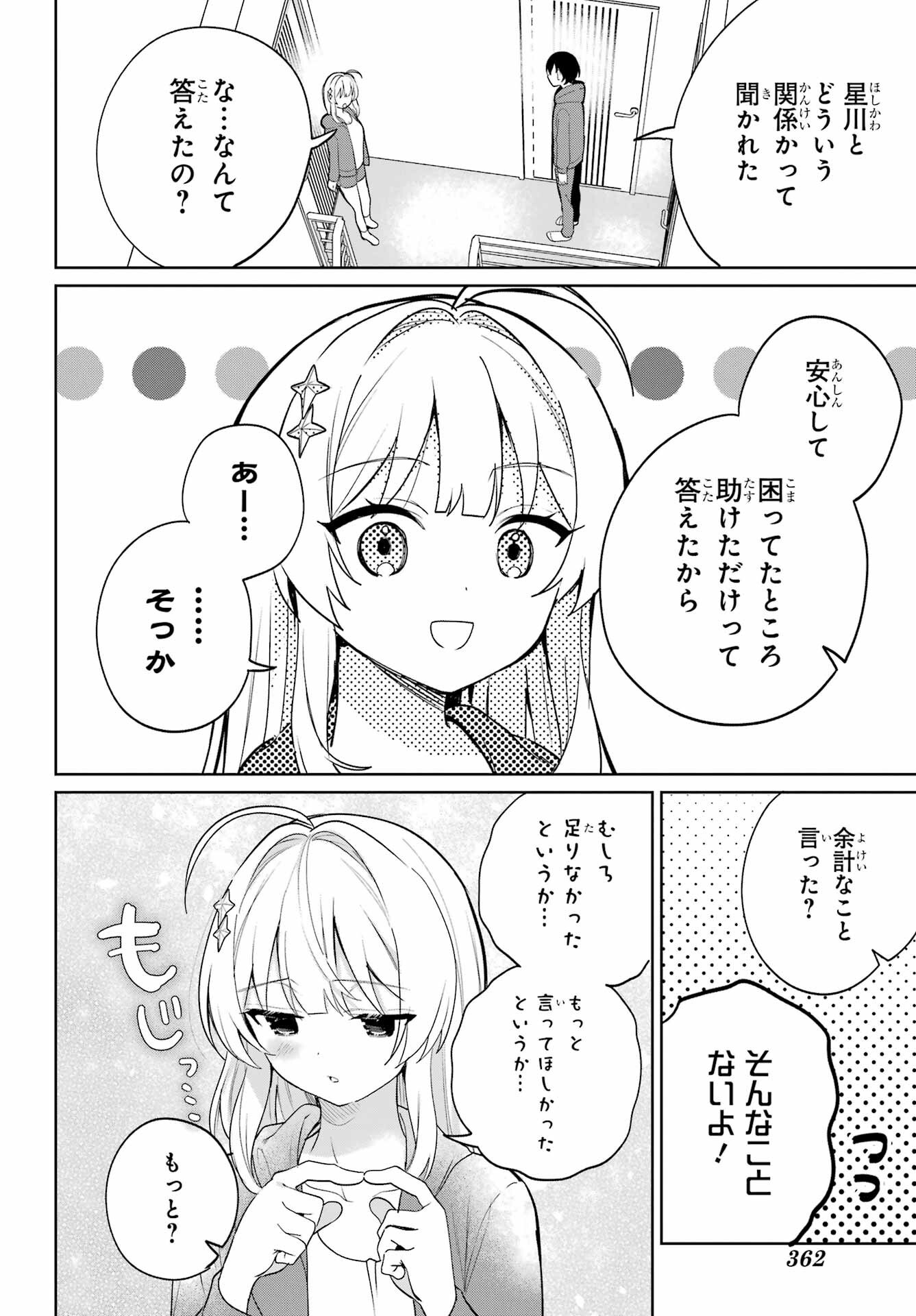 Remote Jugyou ni Nattara Class 1 no Bishoujo to Doukyo suru Koto ni Natta Chapter 6 30ページ