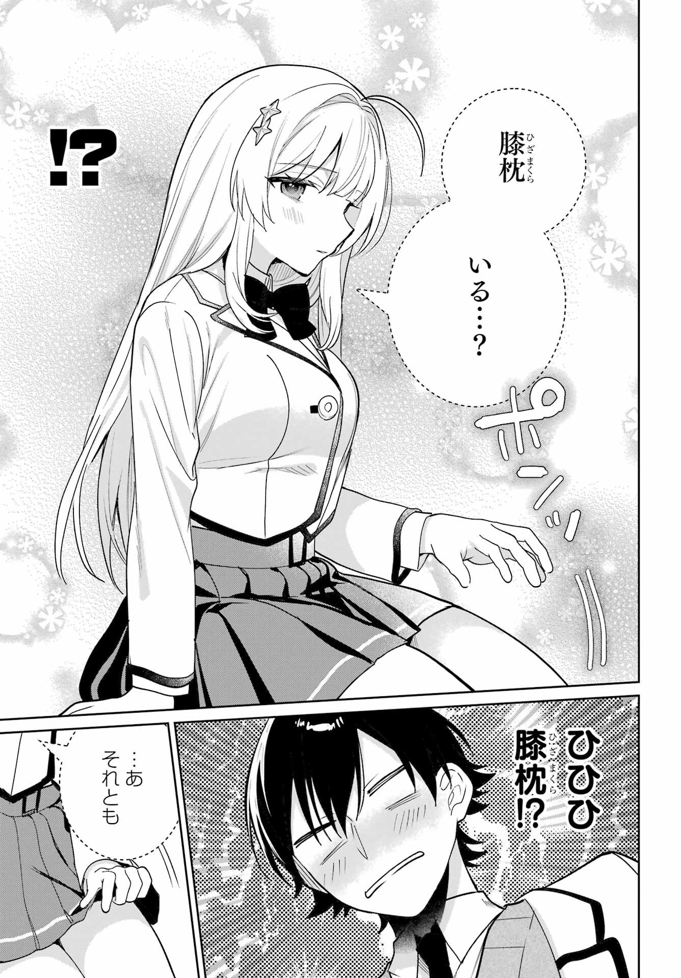 Remote Jugyou ni Nattara Class 1 no Bishoujo to Doukyo suru Koto ni Natta Chapter 6 9ページ