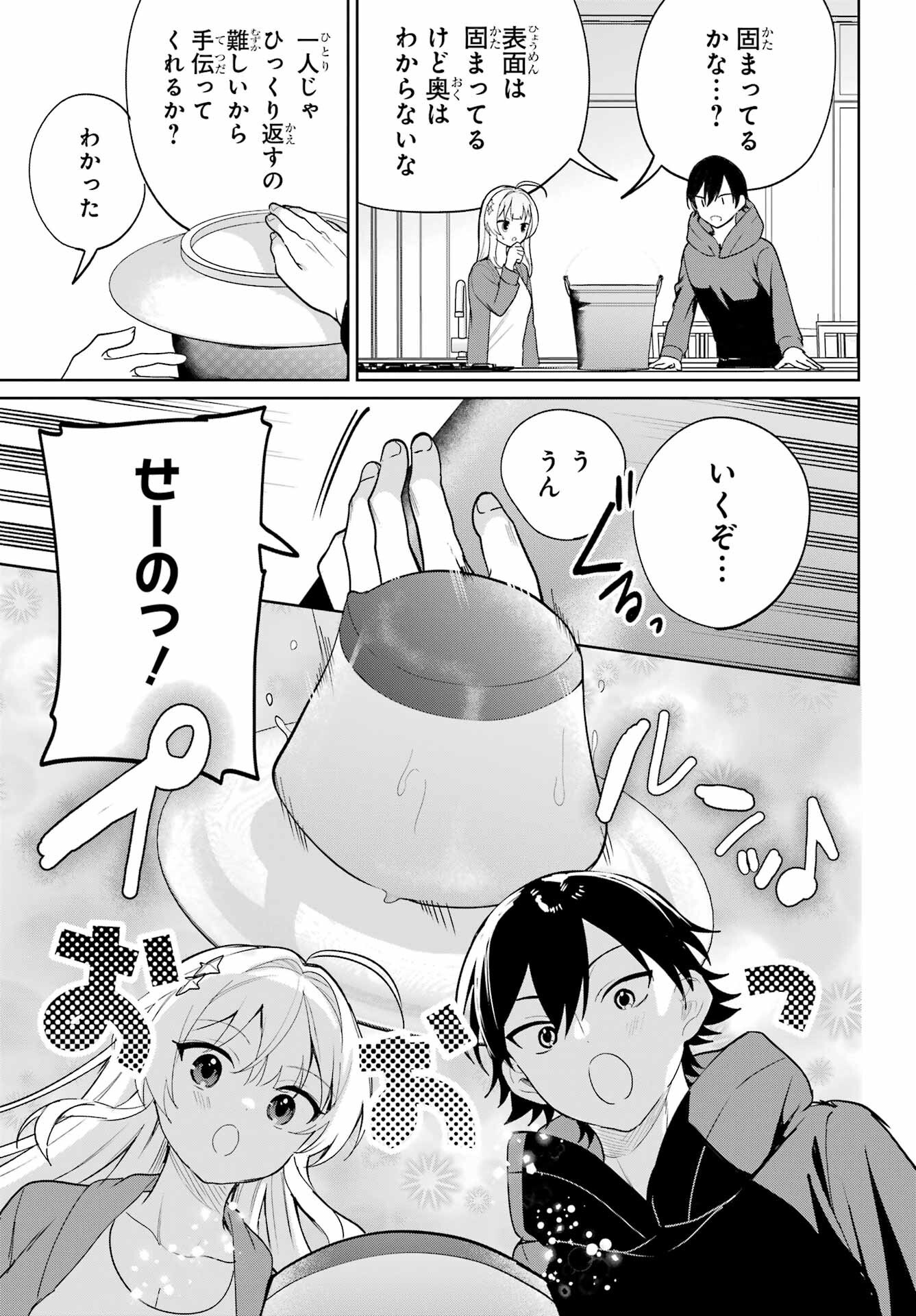 Remote Jugyou ni Nattara Class 1 no Bishoujo to Doukyo suru Koto ni Natta Chapter 7 11ページ