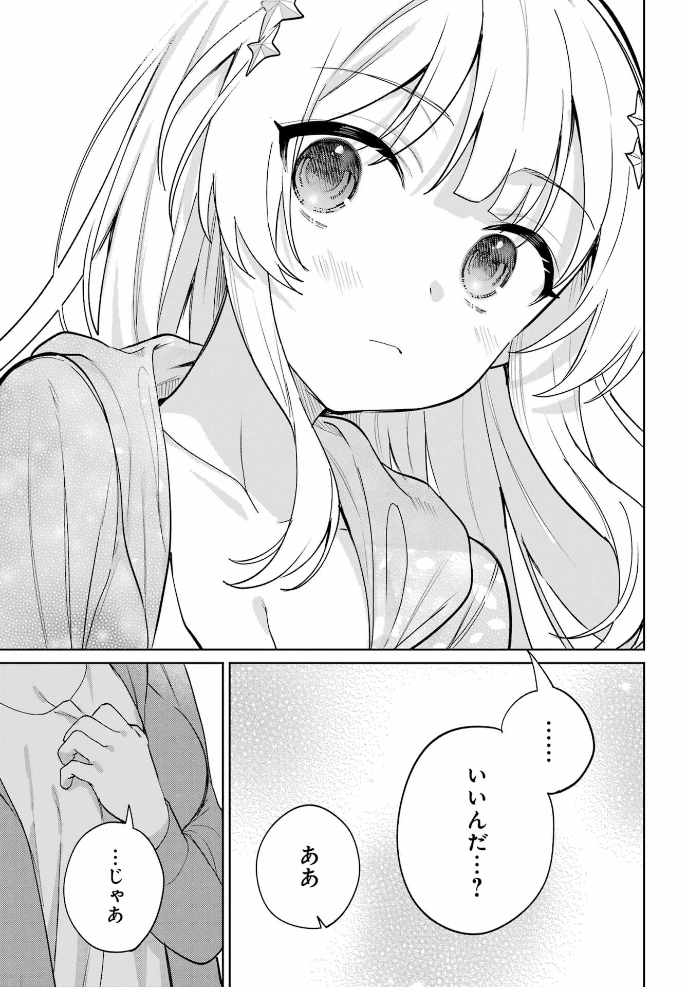Remote Jugyou ni Nattara Class 1 no Bishoujo to Doukyo suru Koto ni Natta Chapter 7 23ページ