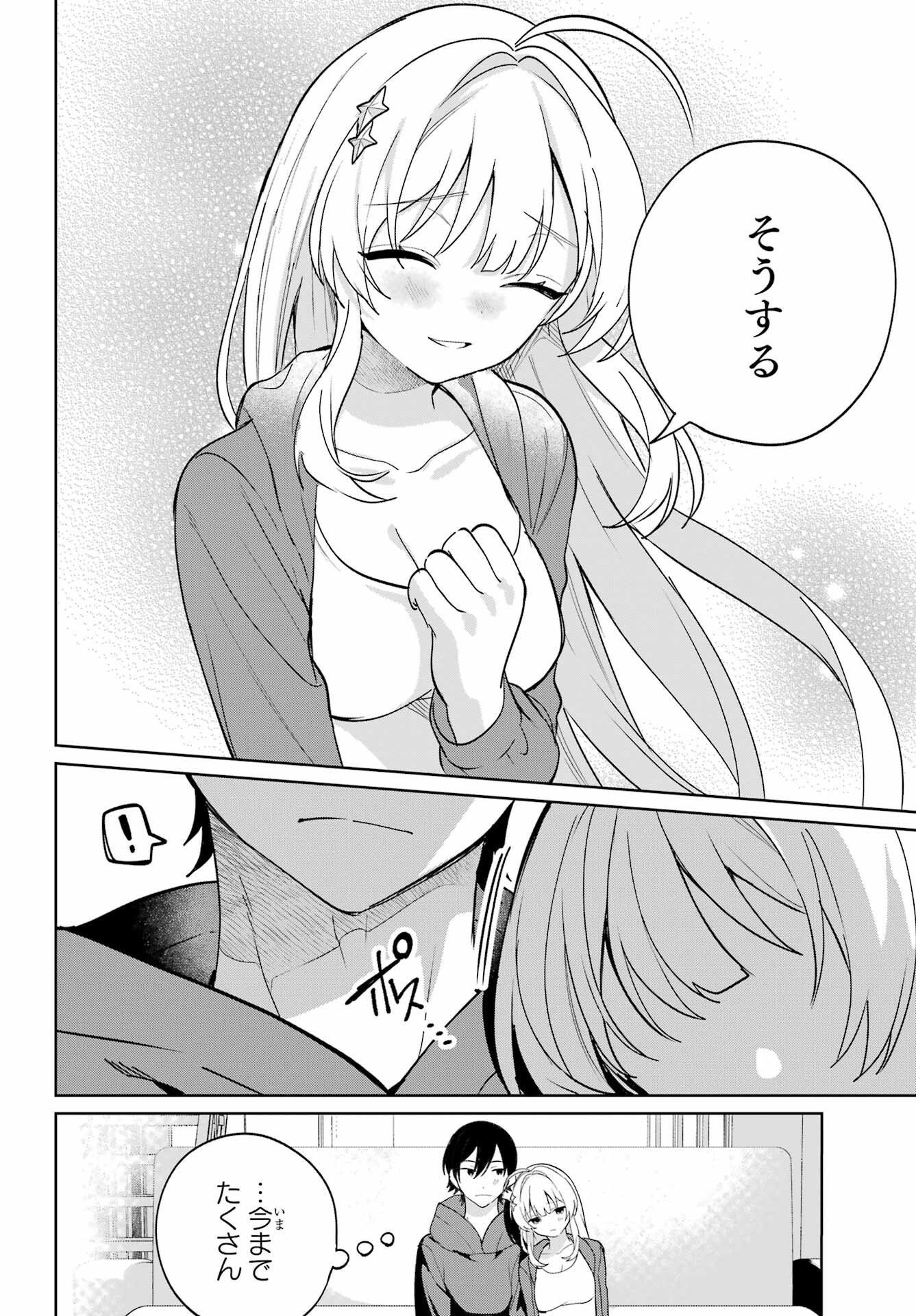 Remote Jugyou ni Nattara Class 1 no Bishoujo to Doukyo suru Koto ni Natta Chapter 7 24ページ