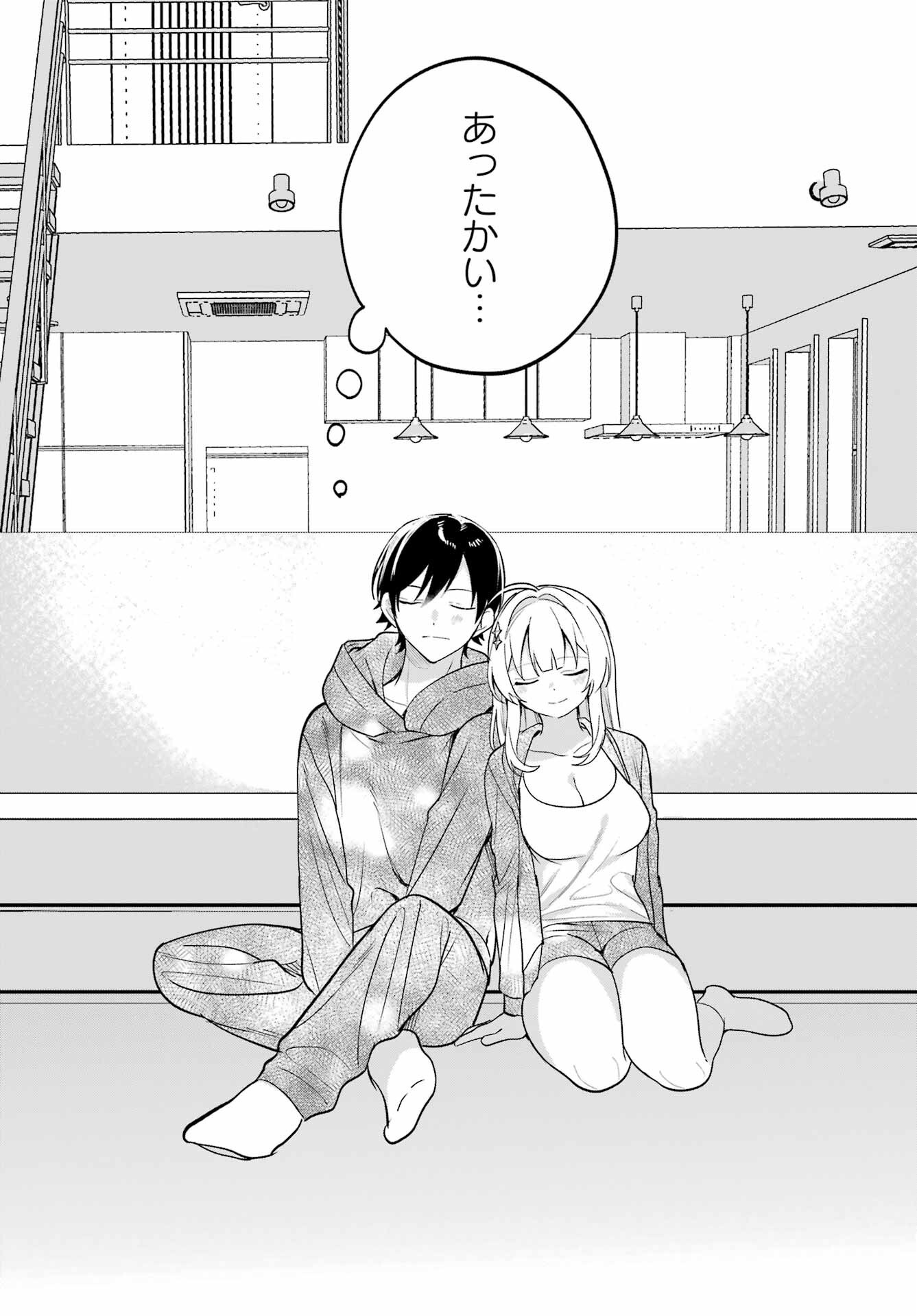 Remote Jugyou ni Nattara Class 1 no Bishoujo to Doukyo suru Koto ni Natta Chapter 7 26ページ