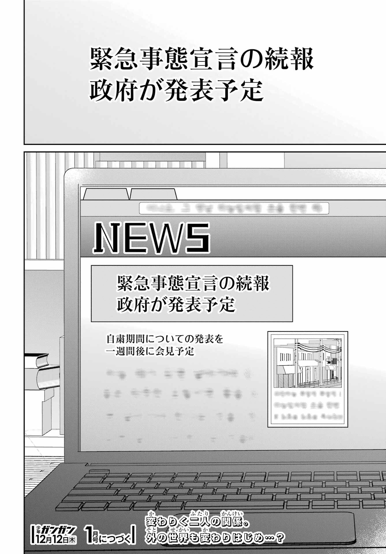 Remote Jugyou ni Nattara Class 1 no Bishoujo to Doukyo suru Koto ni Natta Chapter 7 28ページ