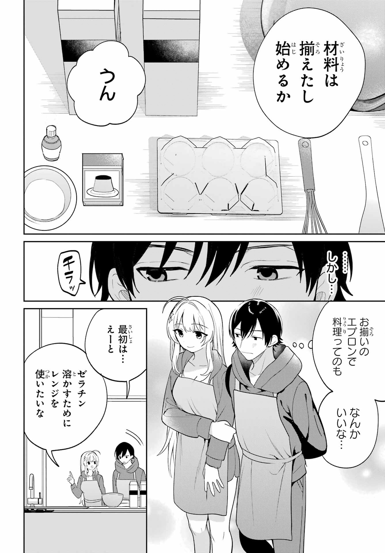 Remote Jugyou ni Nattara Class 1 no Bishoujo to Doukyo suru Koto ni Natta Chapter 7 4ページ