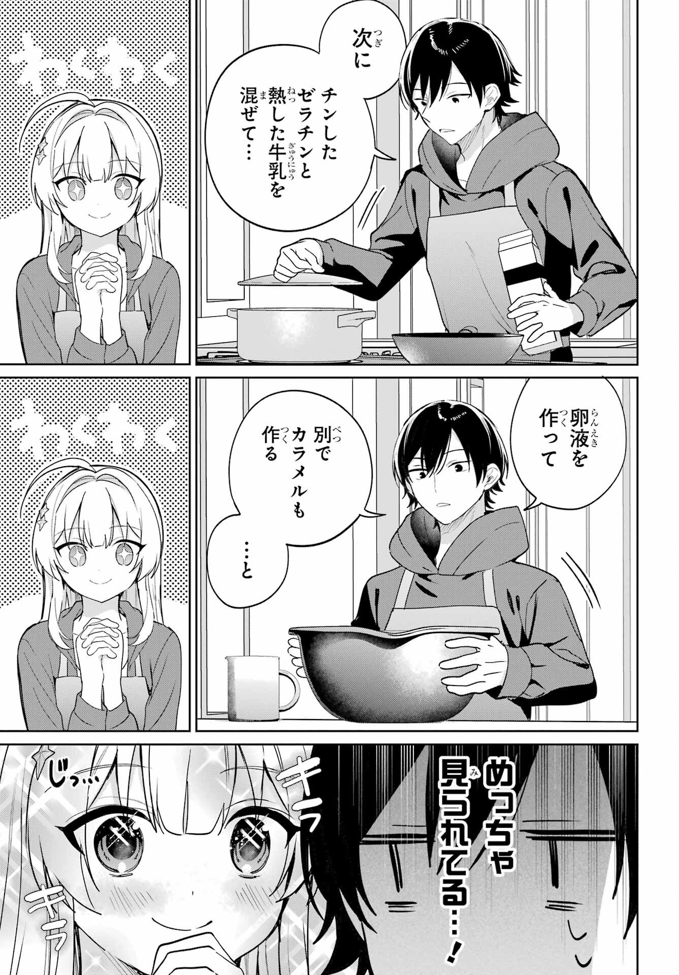 Remote Jugyou ni Nattara Class 1 no Bishoujo to Doukyo suru Koto ni Natta Chapter 7 7ページ