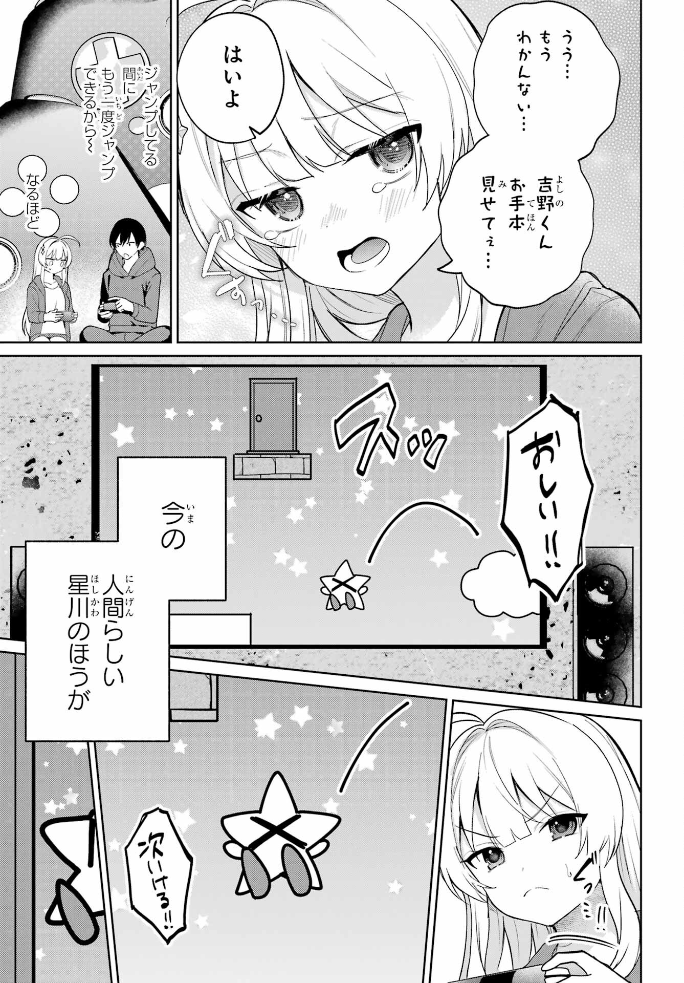 Remote Jugyou ni Nattara Class 1 no Bishoujo to Doukyo suru Koto ni Natta Chapter 8 11ページ