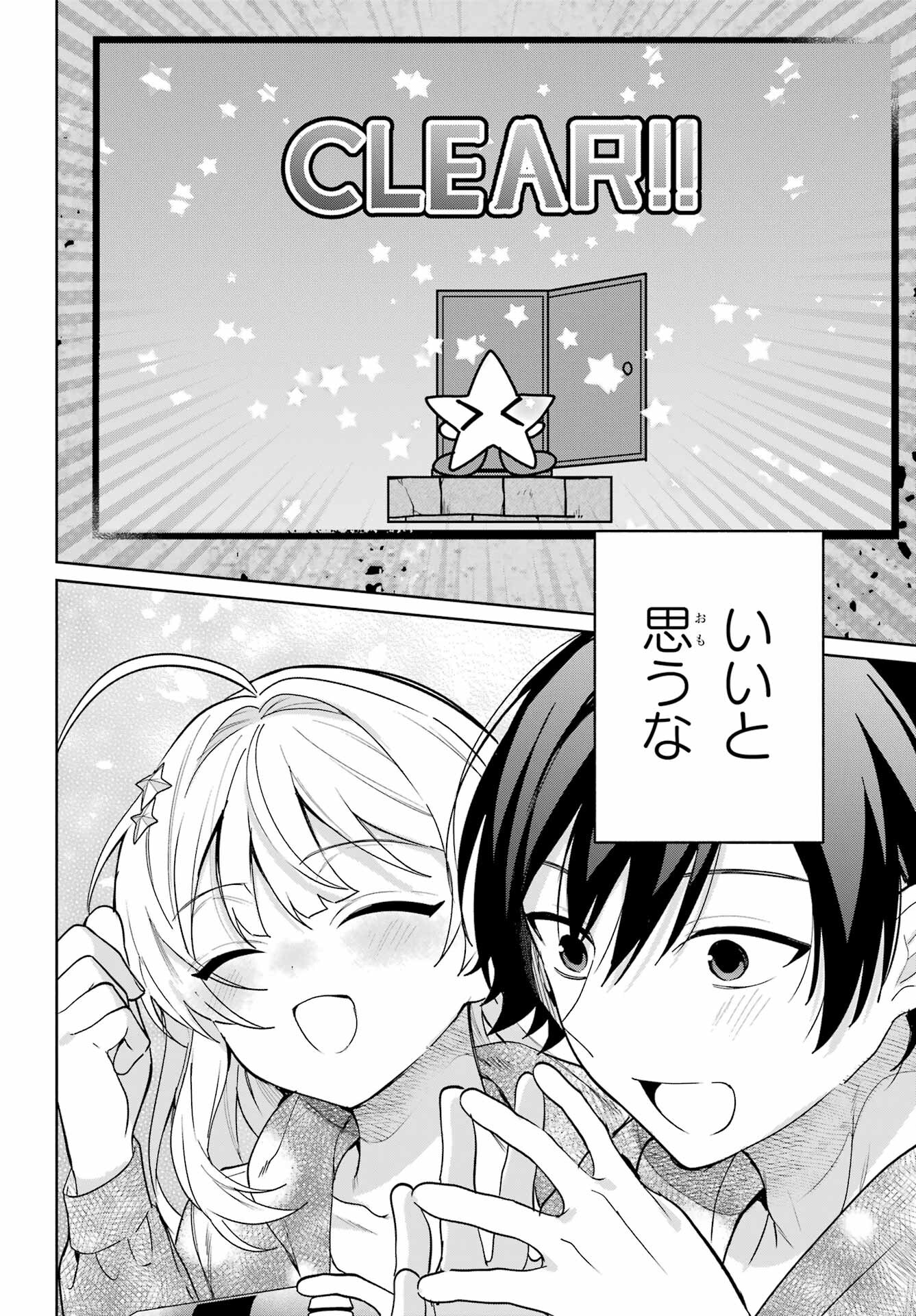 Remote Jugyou ni Nattara Class 1 no Bishoujo to Doukyo suru Koto ni Natta Chapter 8 12ページ