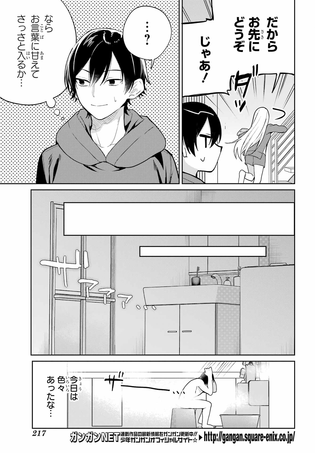 Remote Jugyou ni Nattara Class 1 no Bishoujo to Doukyo suru Koto ni Natta Chapter 8 15ページ