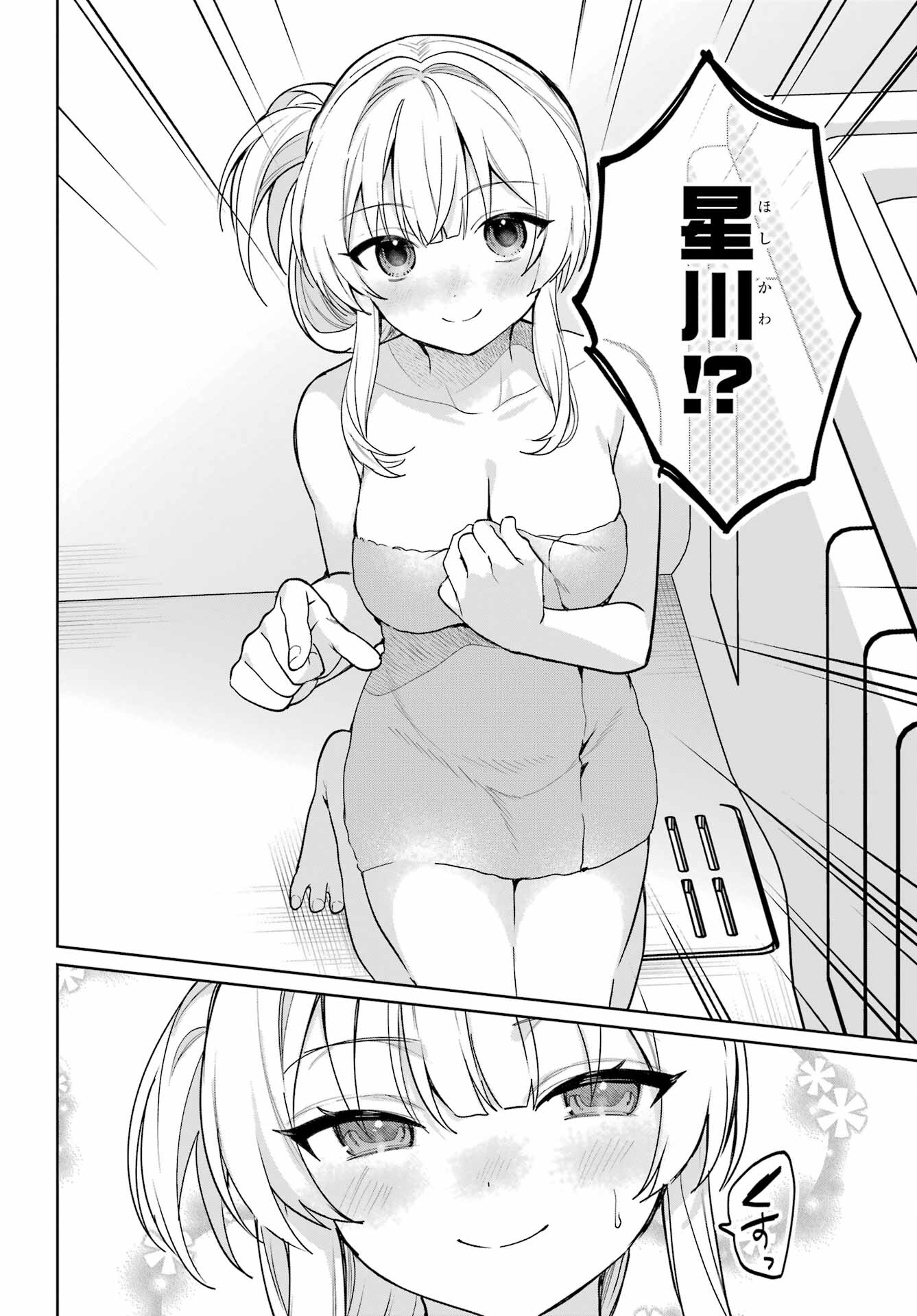Remote Jugyou ni Nattara Class 1 no Bishoujo to Doukyo suru Koto ni Natta Chapter 8 18ページ
