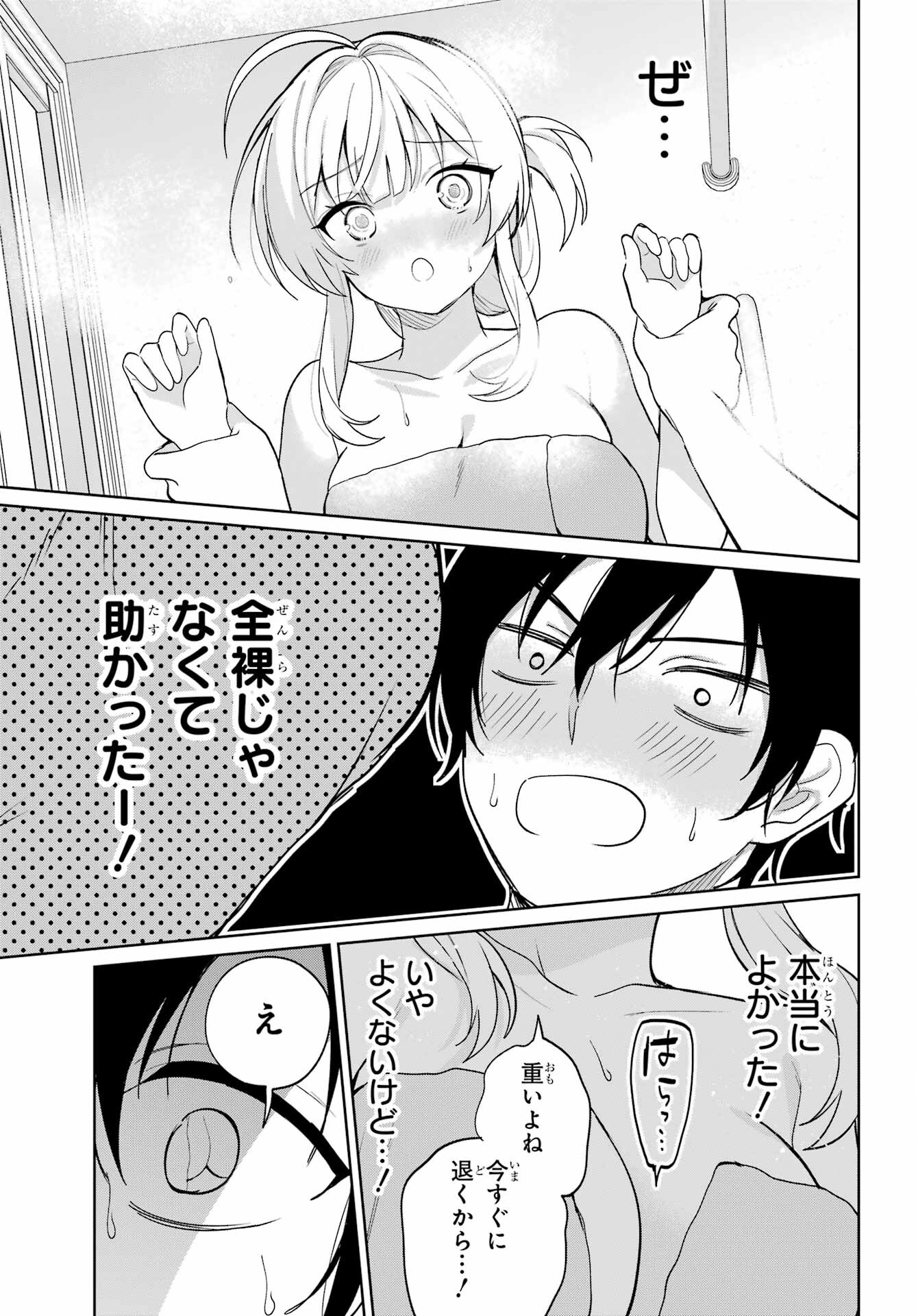 Remote Jugyou ni Nattara Class 1 no Bishoujo to Doukyo suru Koto ni Natta Chapter 8 27ページ