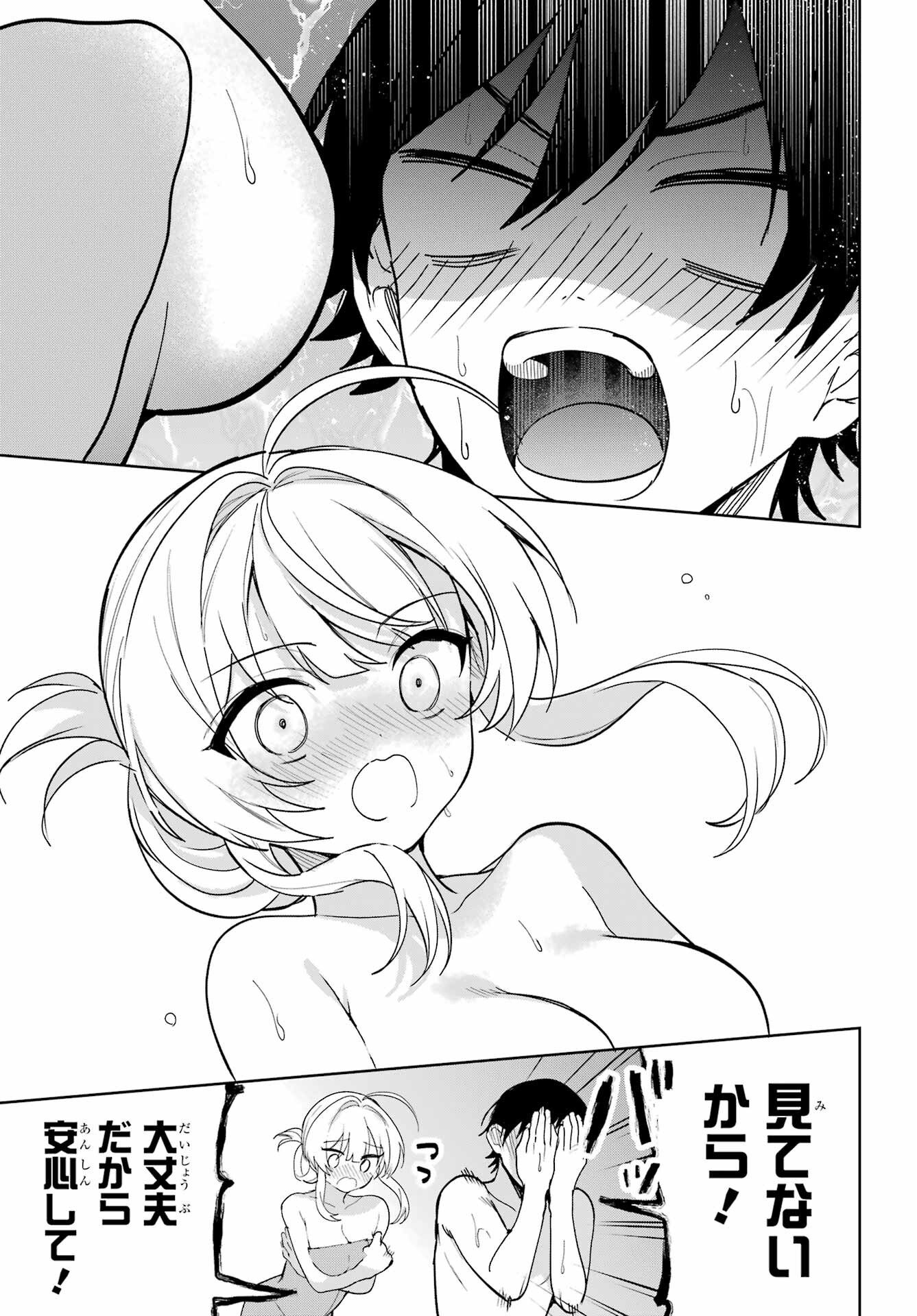 Remote Jugyou ni Nattara Class 1 no Bishoujo to Doukyo suru Koto ni Natta Chapter 8 29ページ