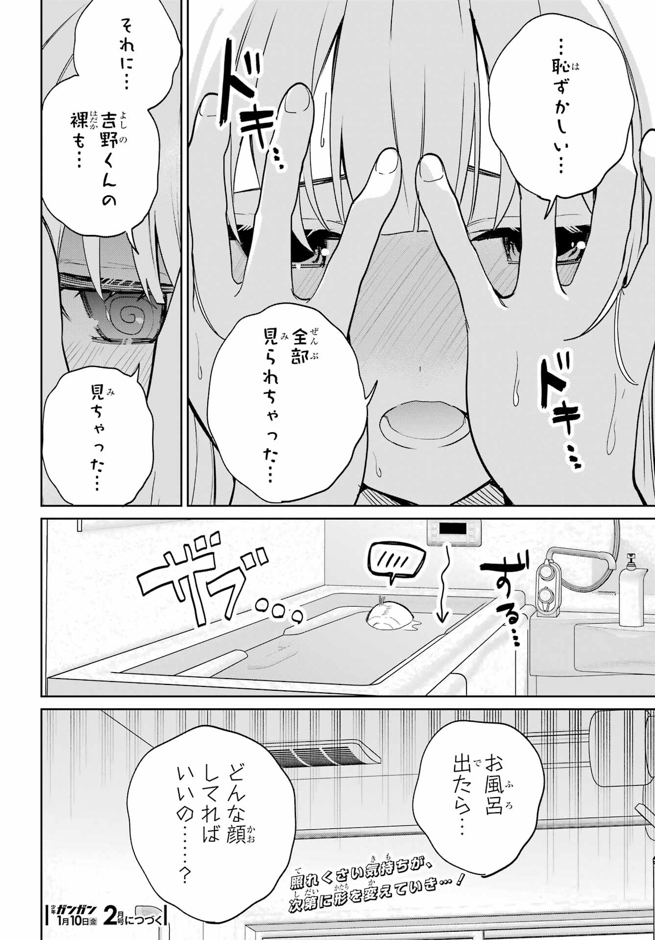 Remote Jugyou ni Nattara Class 1 no Bishoujo to Doukyo suru Koto ni Natta Chapter 8 34ページ