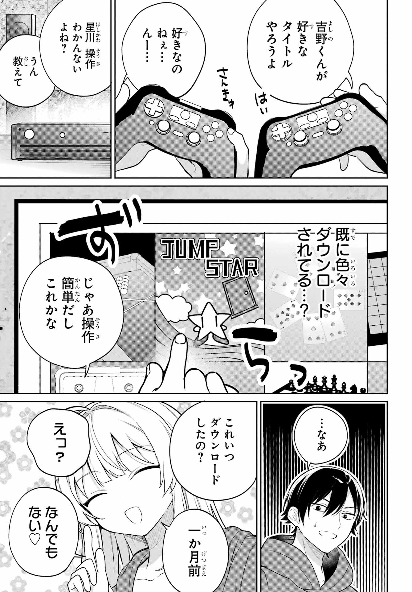 Remote Jugyou ni Nattara Class 1 no Bishoujo to Doukyo suru Koto ni Natta Chapter 8 5ページ