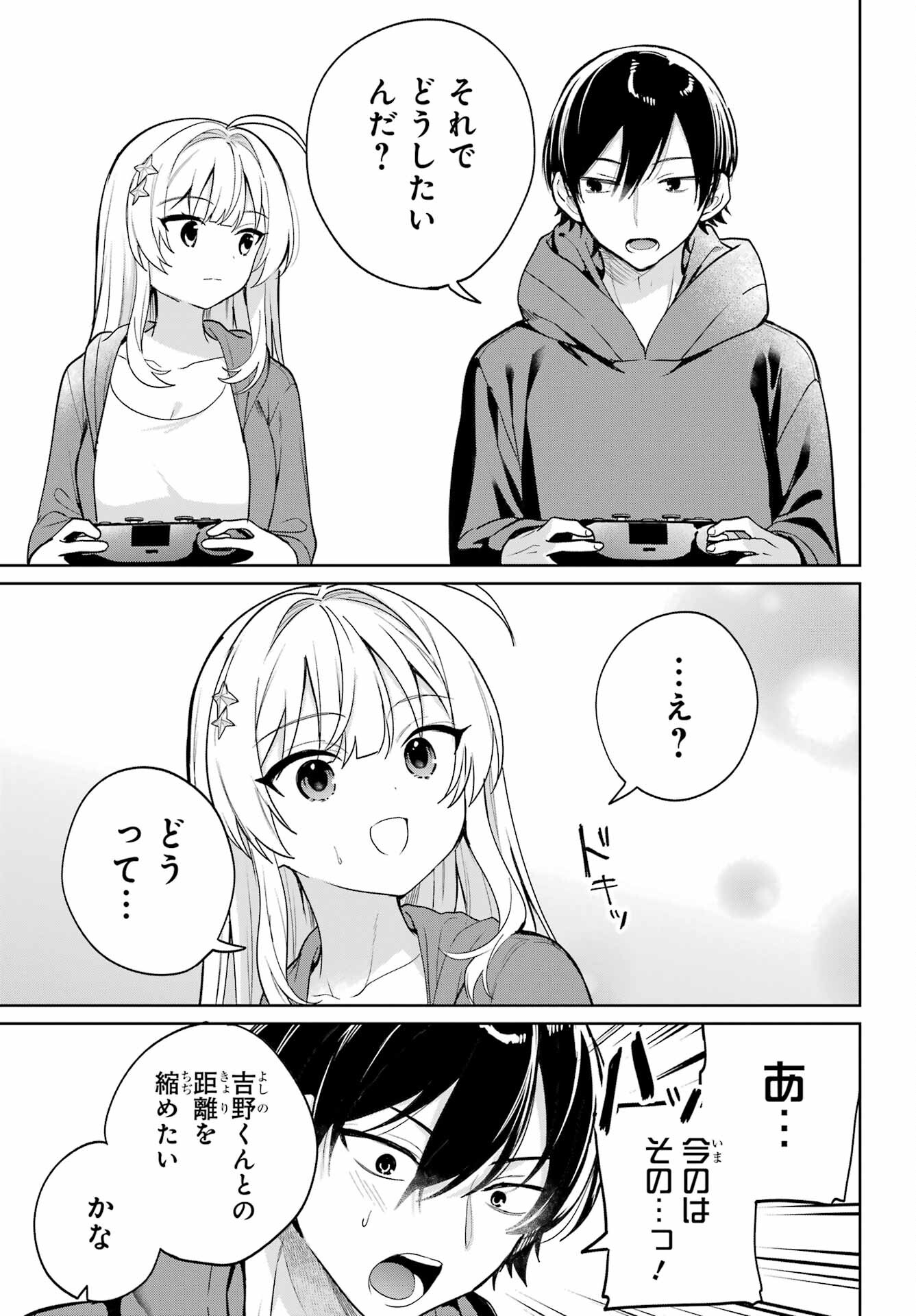 Remote Jugyou ni Nattara Class 1 no Bishoujo to Doukyo suru Koto ni Natta Chapter 8 7ページ