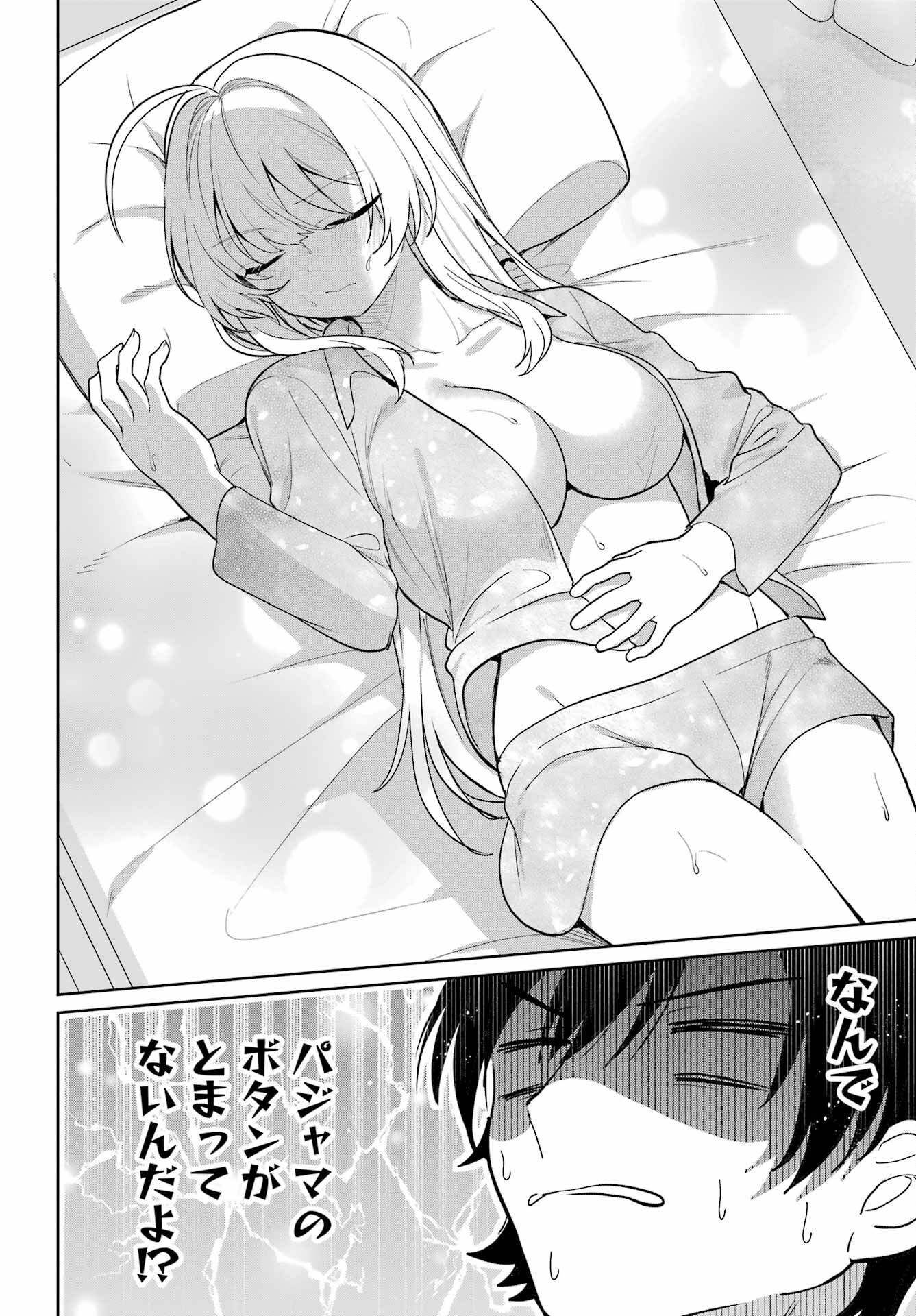 Remote Jugyou ni Nattara Class 1 no Bishoujo to Doukyo suru Koto ni Natta Chapter 9 18ページ
