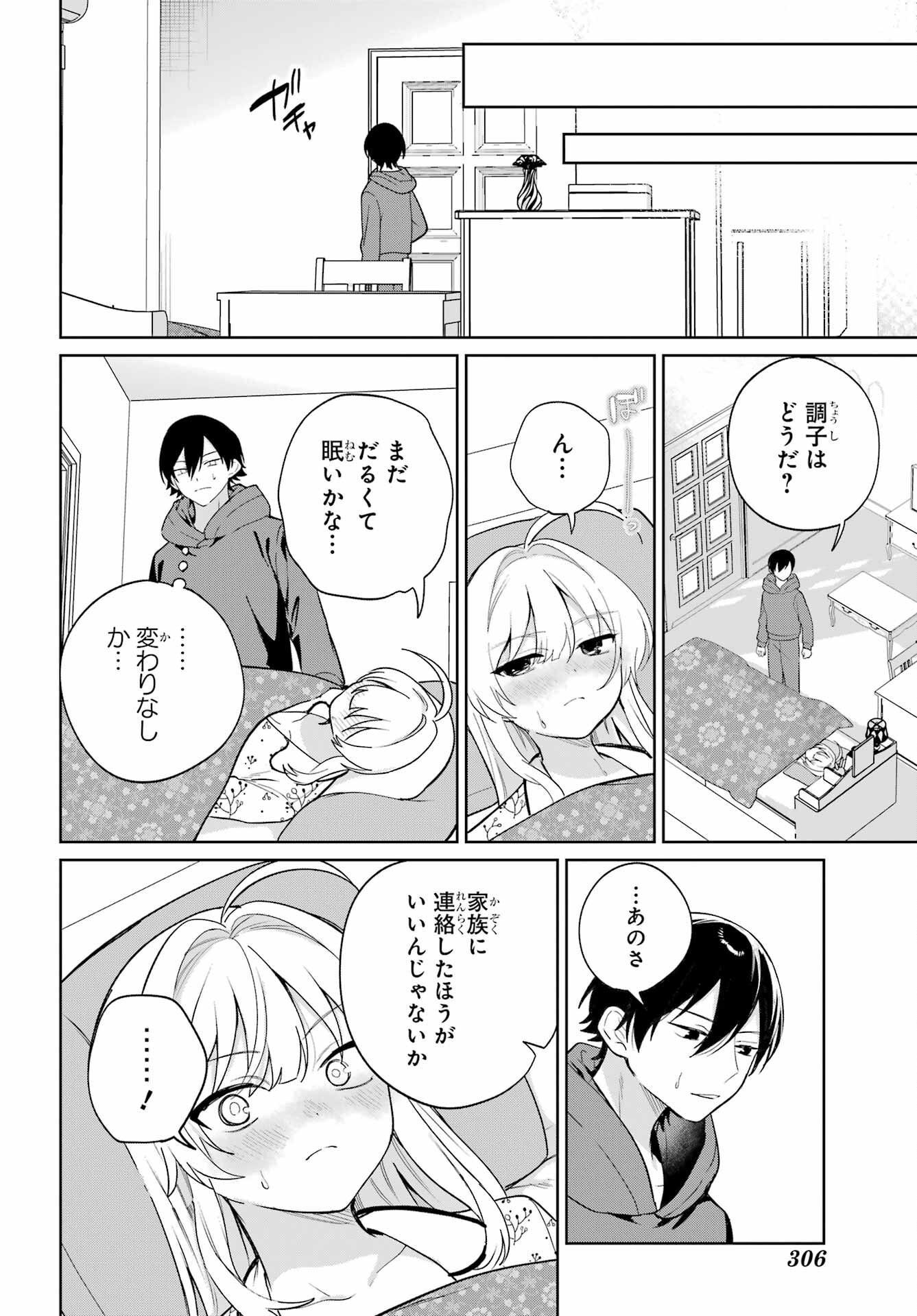 Remote Jugyou ni Nattara Class 1 no Bishoujo to Doukyo suru Koto ni Natta Chapter 9 28ページ
