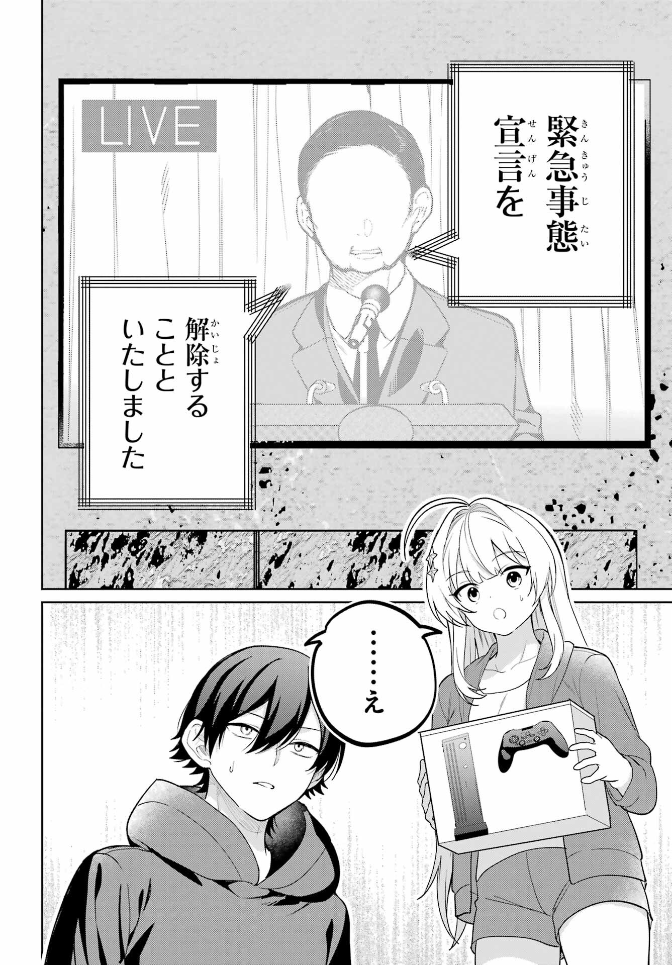 Remote Jugyou ni Nattara Class 1 no Bishoujo to Doukyo suru Koto ni Natta Chapter 9 4ページ