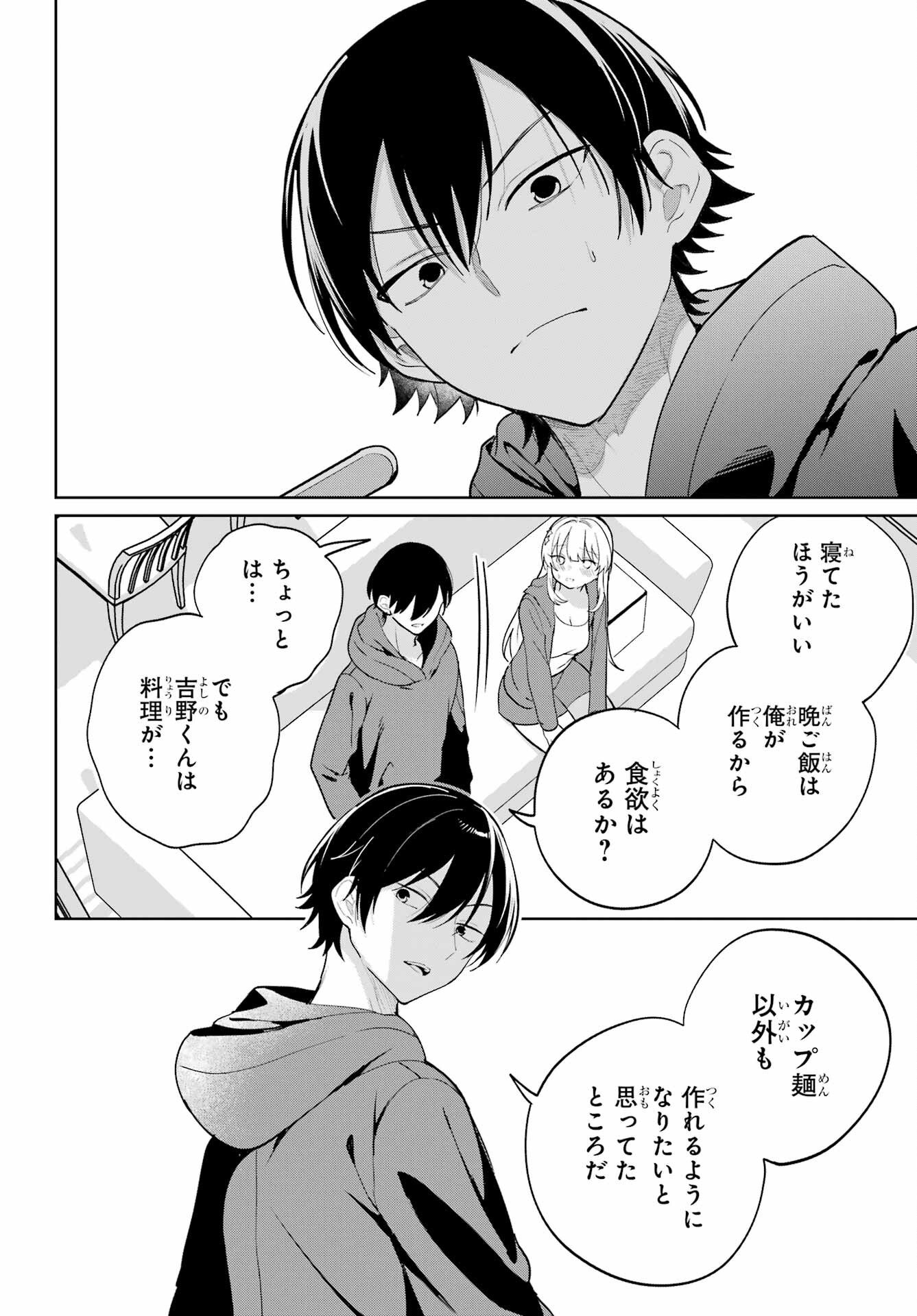 Remote Jugyou ni Nattara Class 1 no Bishoujo to Doukyo suru Koto ni Natta Chapter 9 10ページ