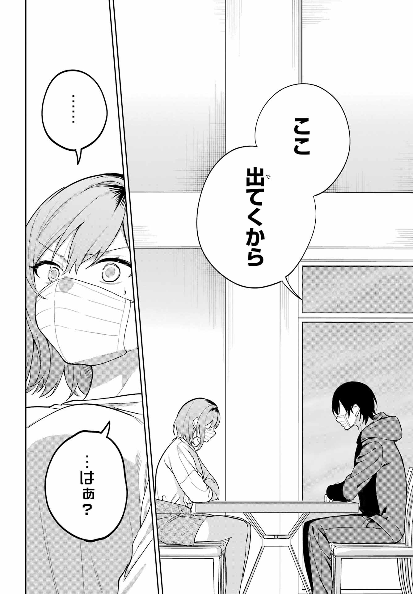 Remote Jugyou ni Nattara Class 1 no Bishoujo to Doukyo suru Koto ni Natta Chapter 10 11ページ