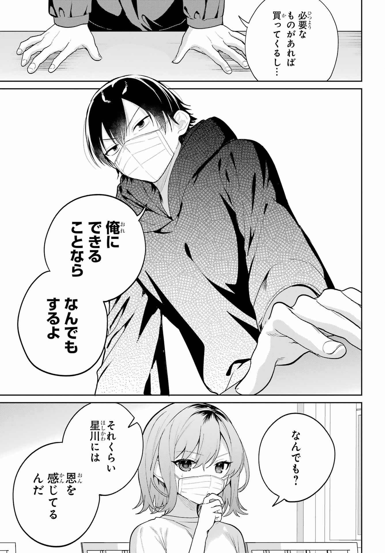 Remote Jugyou ni Nattara Class 1 no Bishoujo to Doukyo suru Koto ni Natta Chapter 10 14ページ