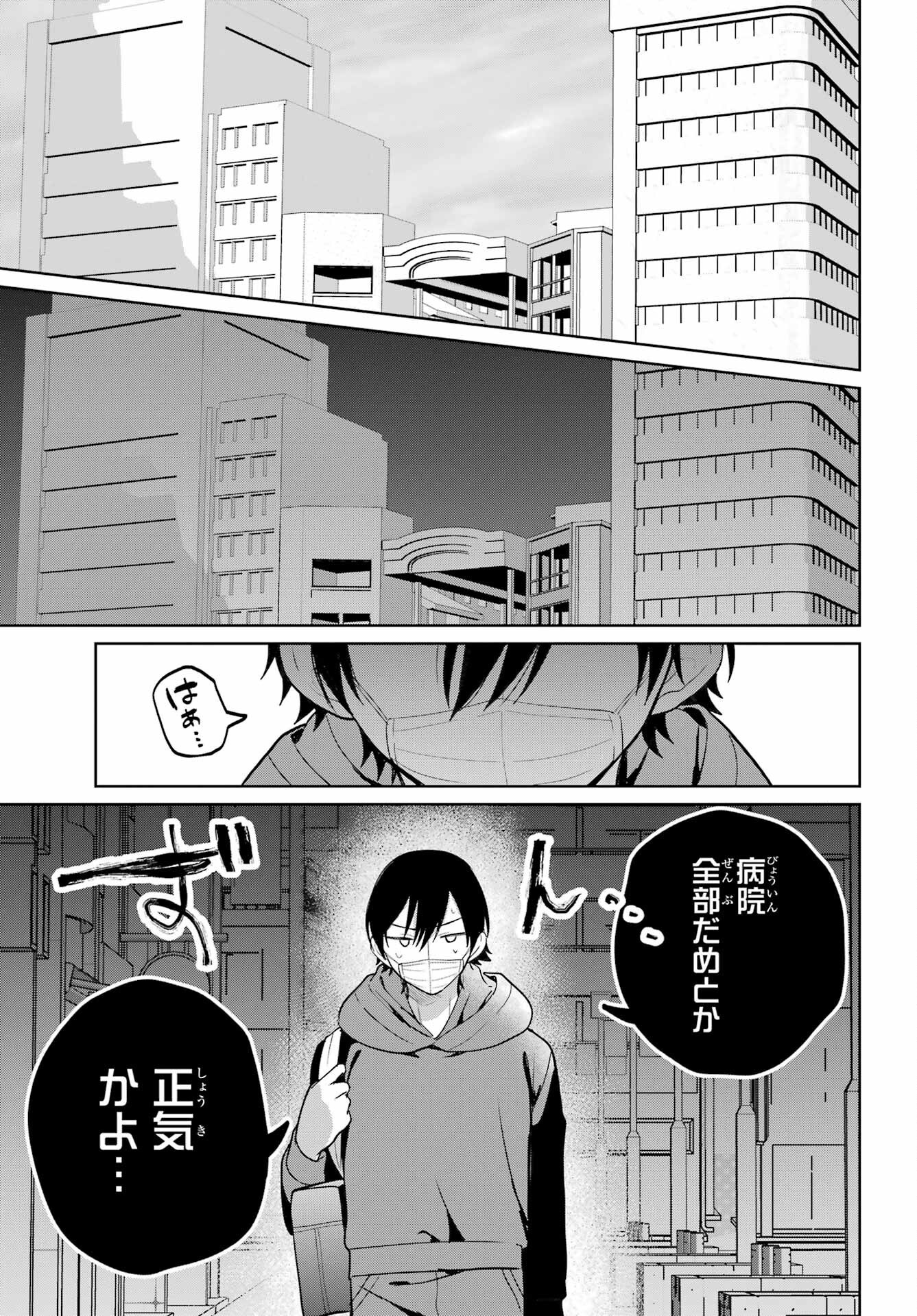 Remote Jugyou ni Nattara Class 1 no Bishoujo to Doukyo suru Koto ni Natta Chapter 10 18ページ