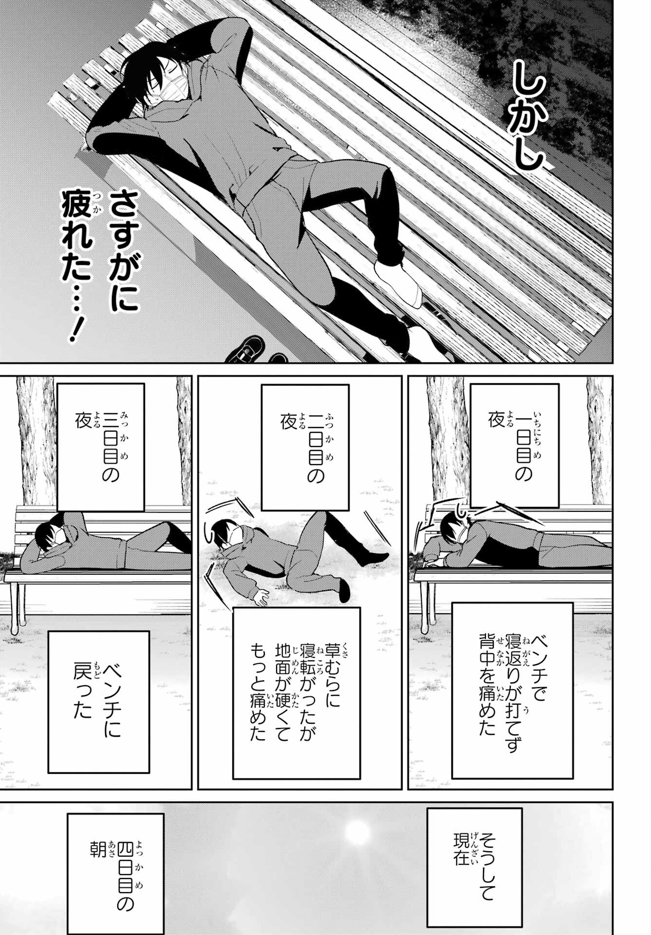 Remote Jugyou ni Nattara Class 1 no Bishoujo to Doukyo suru Koto ni Natta Chapter 10 24ページ