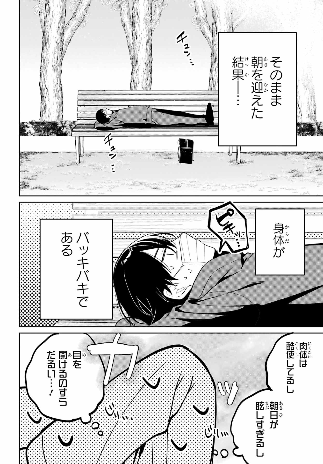 Remote Jugyou ni Nattara Class 1 no Bishoujo to Doukyo suru Koto ni Natta Chapter 10 25ページ